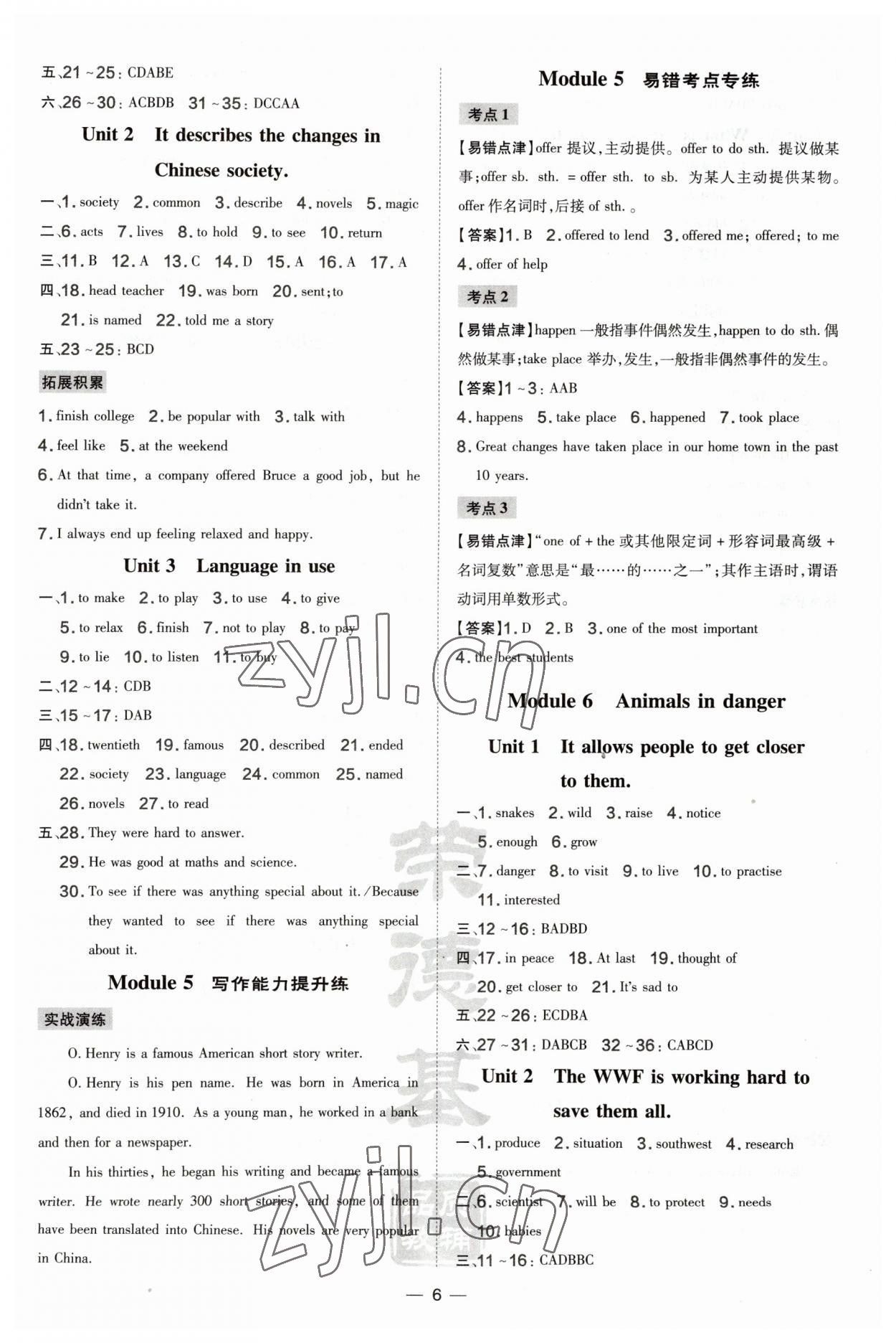 2023年點撥訓(xùn)練八年級英語上冊外研版安徽專版 第6頁