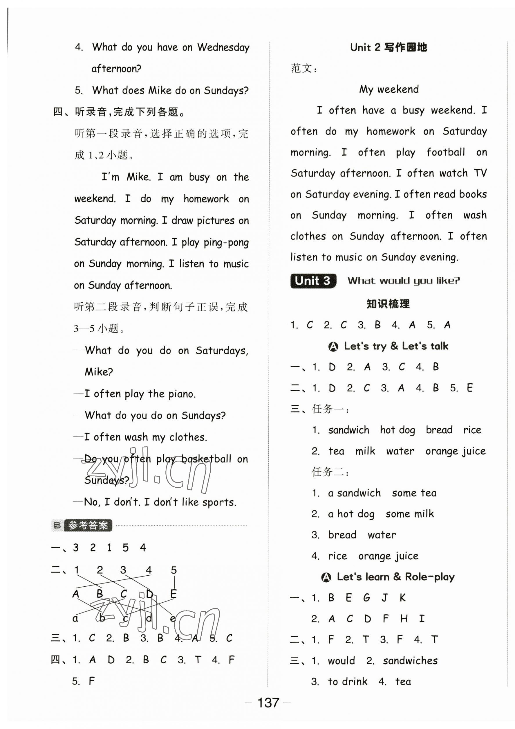 2023年全品学练考五年级英语上册人教版 参考答案第5页