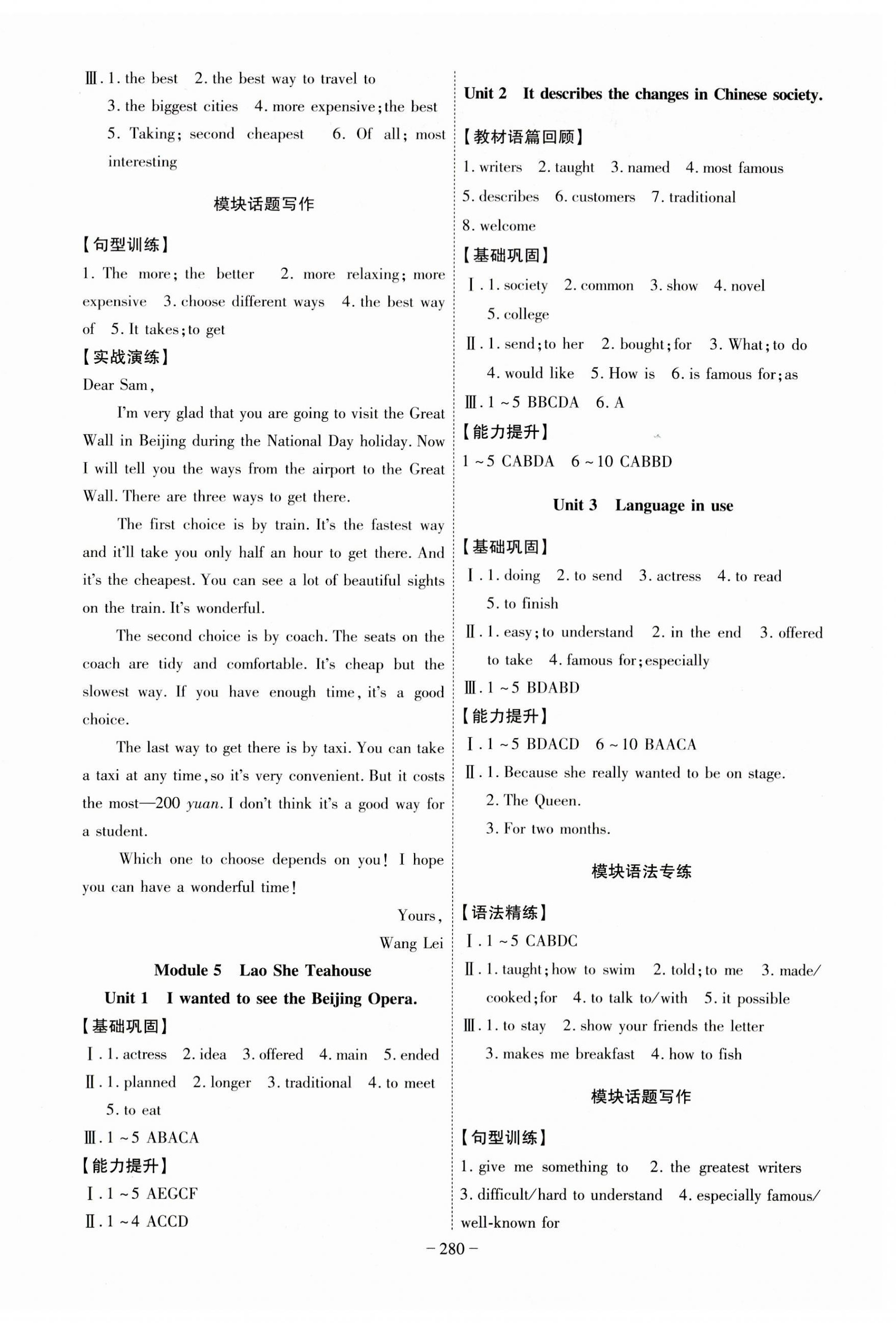 2023年課時(shí)A計(jì)劃八年級(jí)英語(yǔ)上冊(cè)外研版 第4頁(yè)