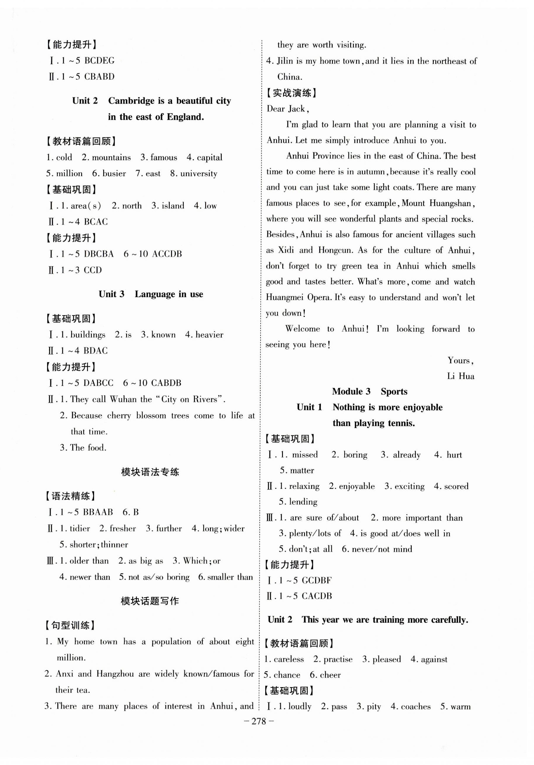 2023年課時(shí)A計(jì)劃八年級(jí)英語上冊(cè)外研版 第2頁