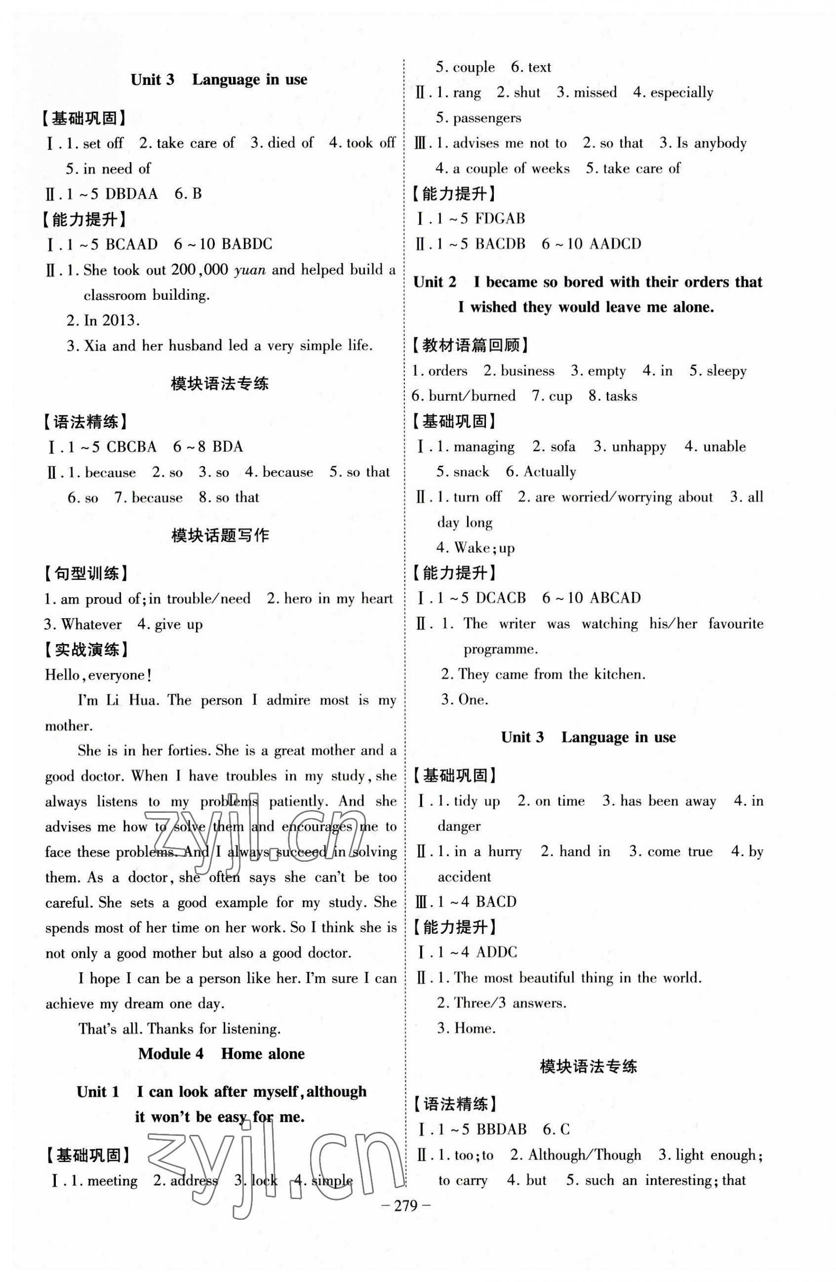 2023年課時(shí)A計(jì)劃九年級(jí)英語(yǔ)上冊(cè)外研版 第3頁(yè)