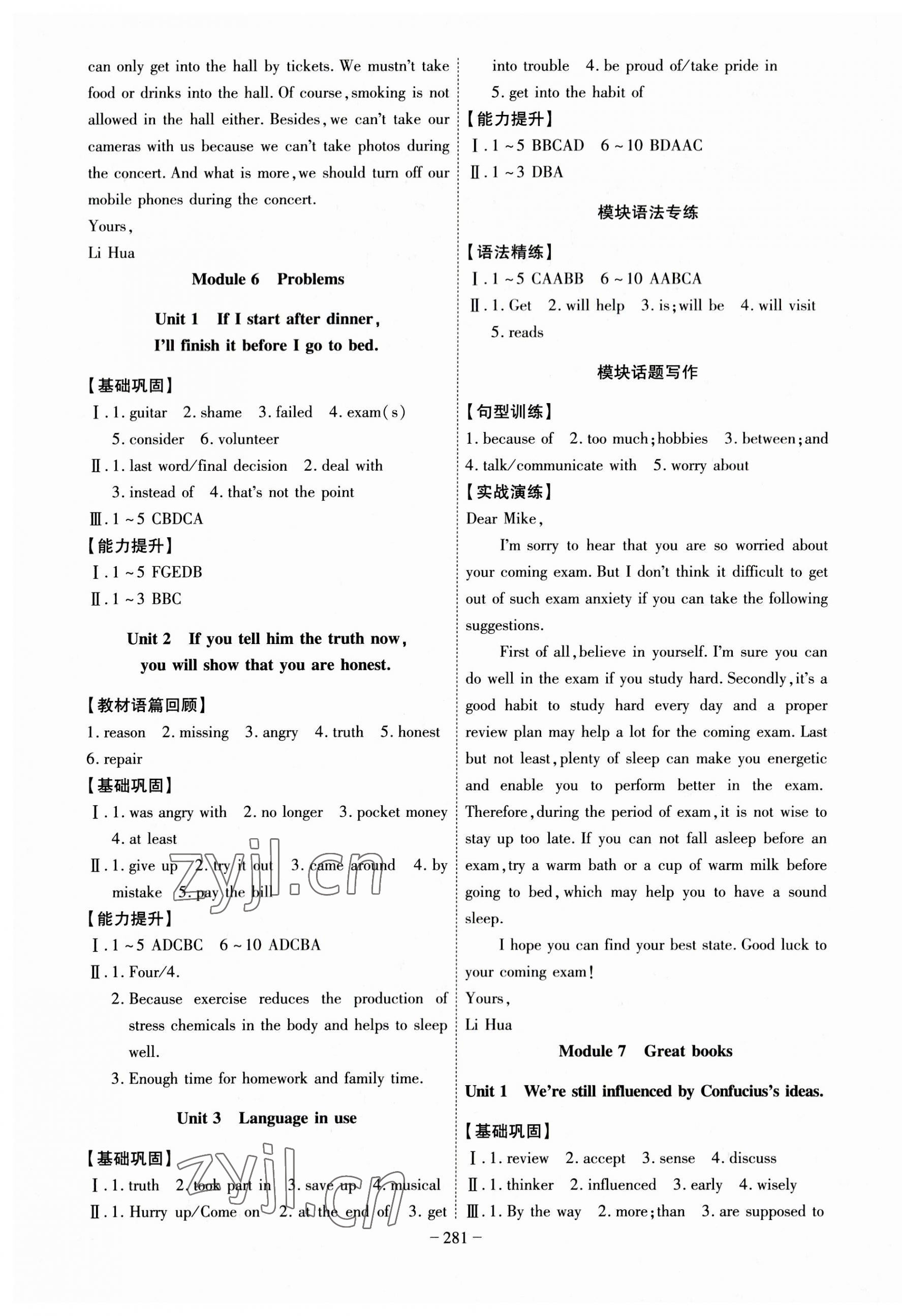 2023年課時(shí)A計(jì)劃九年級(jí)英語上冊(cè)外研版 第5頁