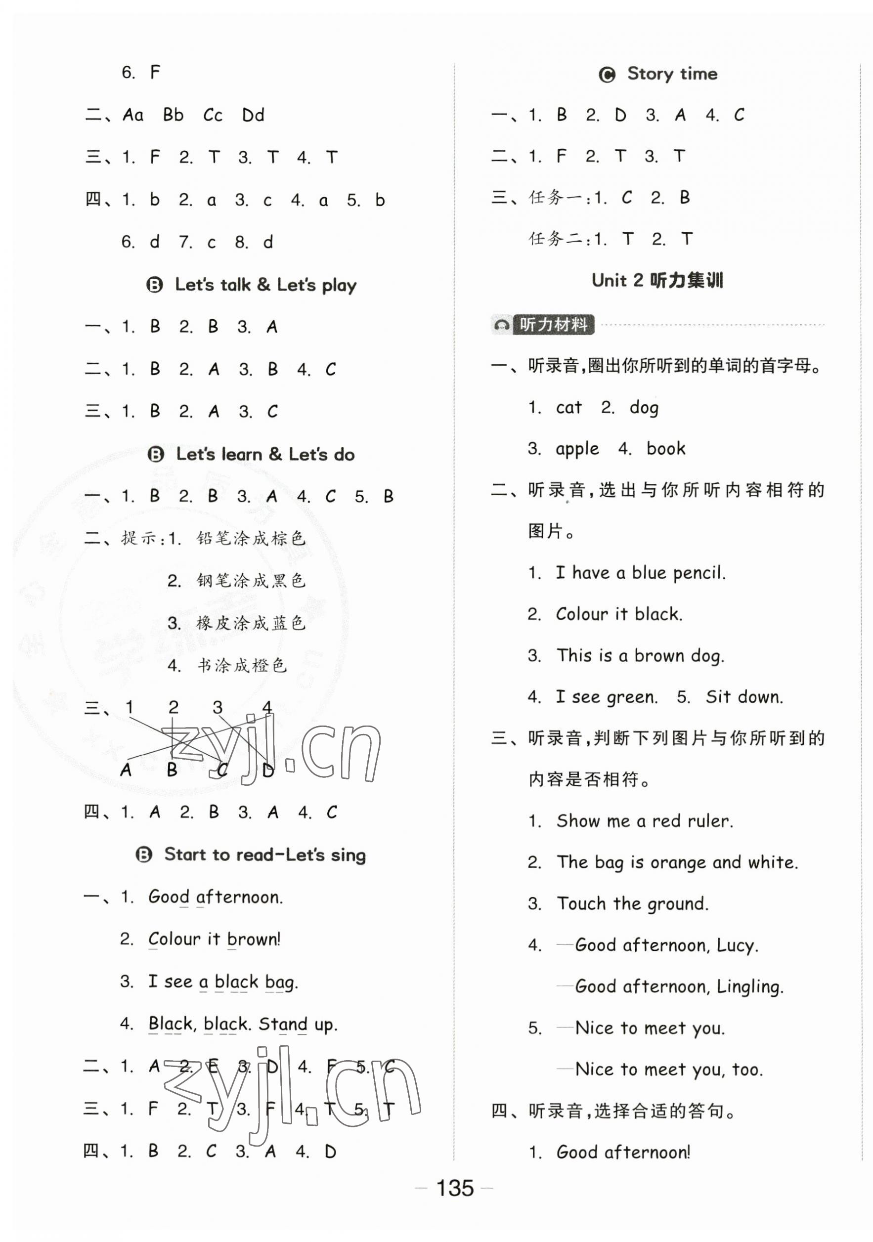 2023年全品學(xué)練考三年級英語上冊人教PEP版三起 參考答案第3頁