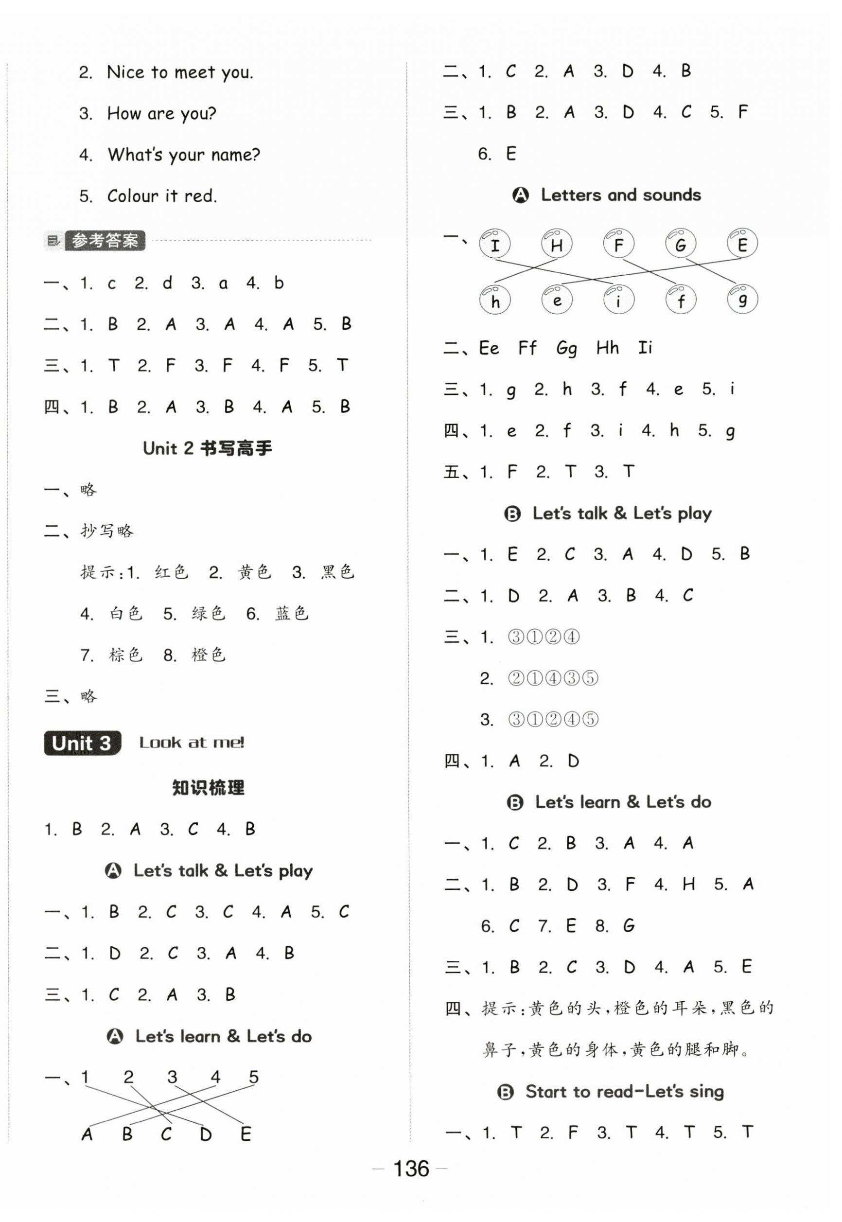 2023年全品學(xué)練考三年級(jí)英語(yǔ)上冊(cè)人教PEP版三起 參考答案第4頁(yè)