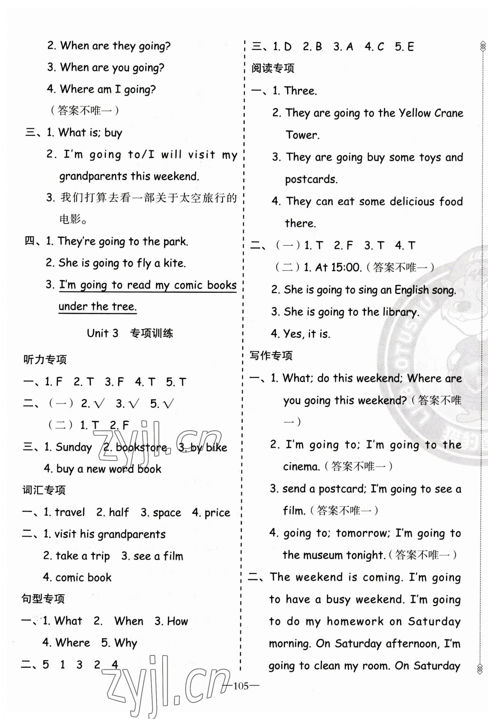 2023年黃岡金牌之路練闖考六年級英語上冊人教版 第5頁