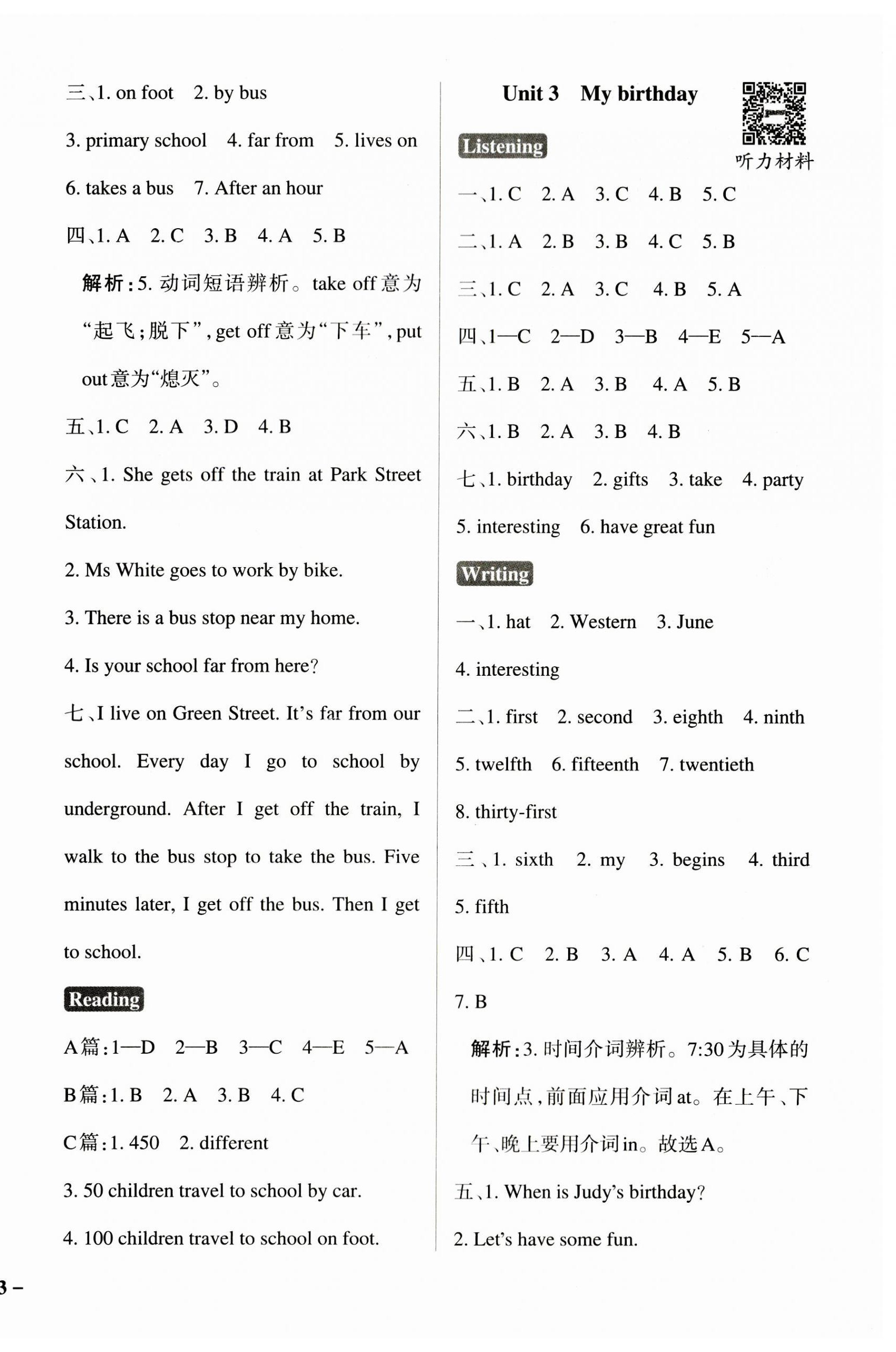 2023年小學(xué)學(xué)霸作業(yè)本五年級(jí)英語(yǔ)上冊(cè)滬教牛津版深圳專(zhuān)版 參考答案第5頁(yè)