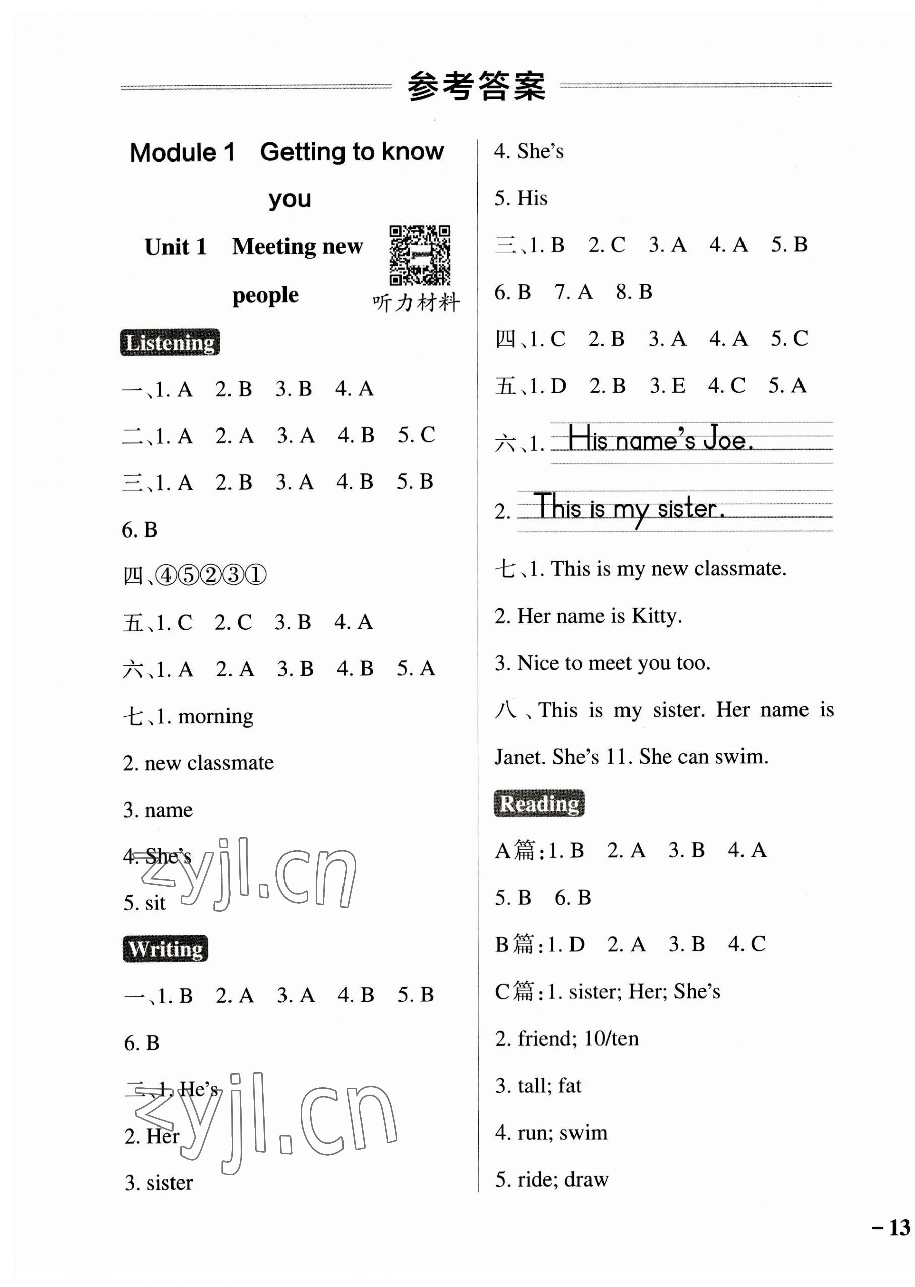 2023年小學(xué)學(xué)霸作業(yè)本四年級(jí)英語(yǔ)上冊(cè)滬教牛津版深圳專版 參考答案第1頁(yè)