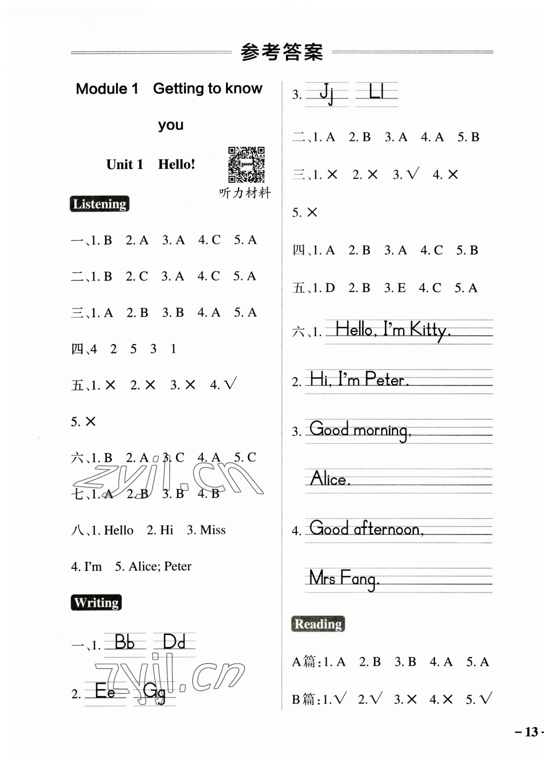 2023年小學學霸作業(yè)本三年級英語上冊滬教牛津版深圳專版 參考答案第1頁