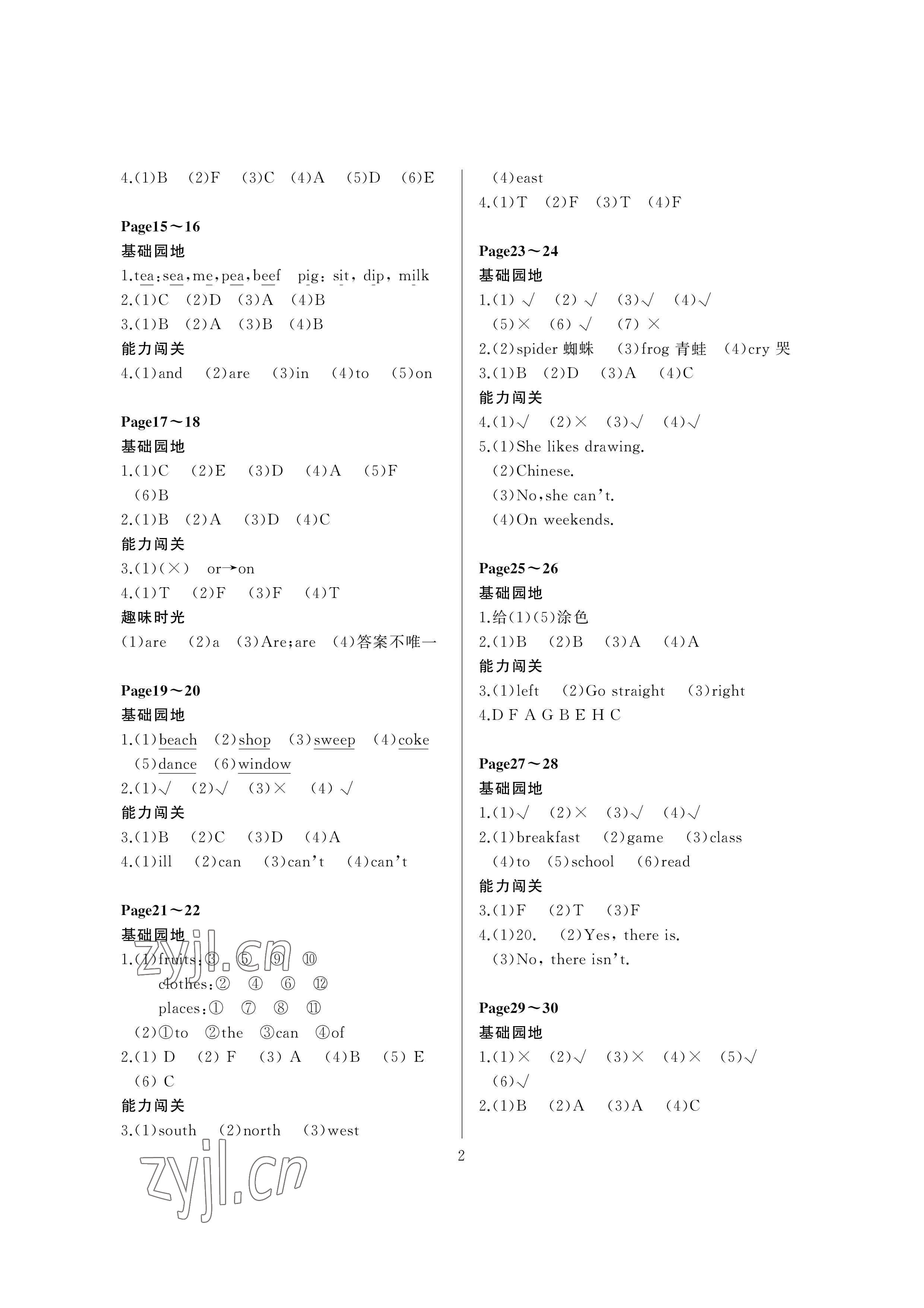 2023年假期伙伴暑假大連理工大學(xué)出版社五年級(jí)英語外研版 參考答案第2頁