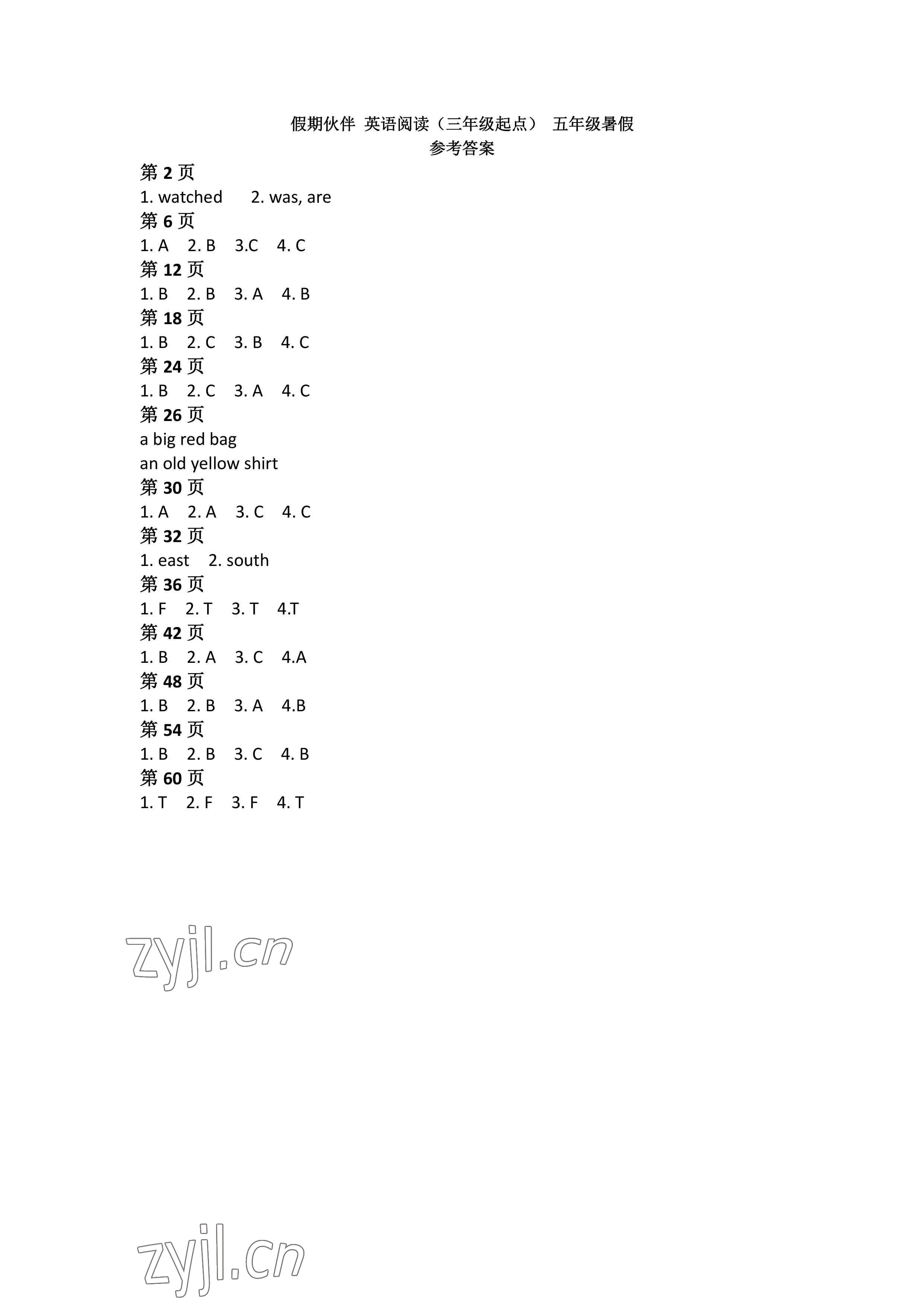 2023年假期伙伴英語閱讀暑假五年級英語外研版 參考答案第1頁