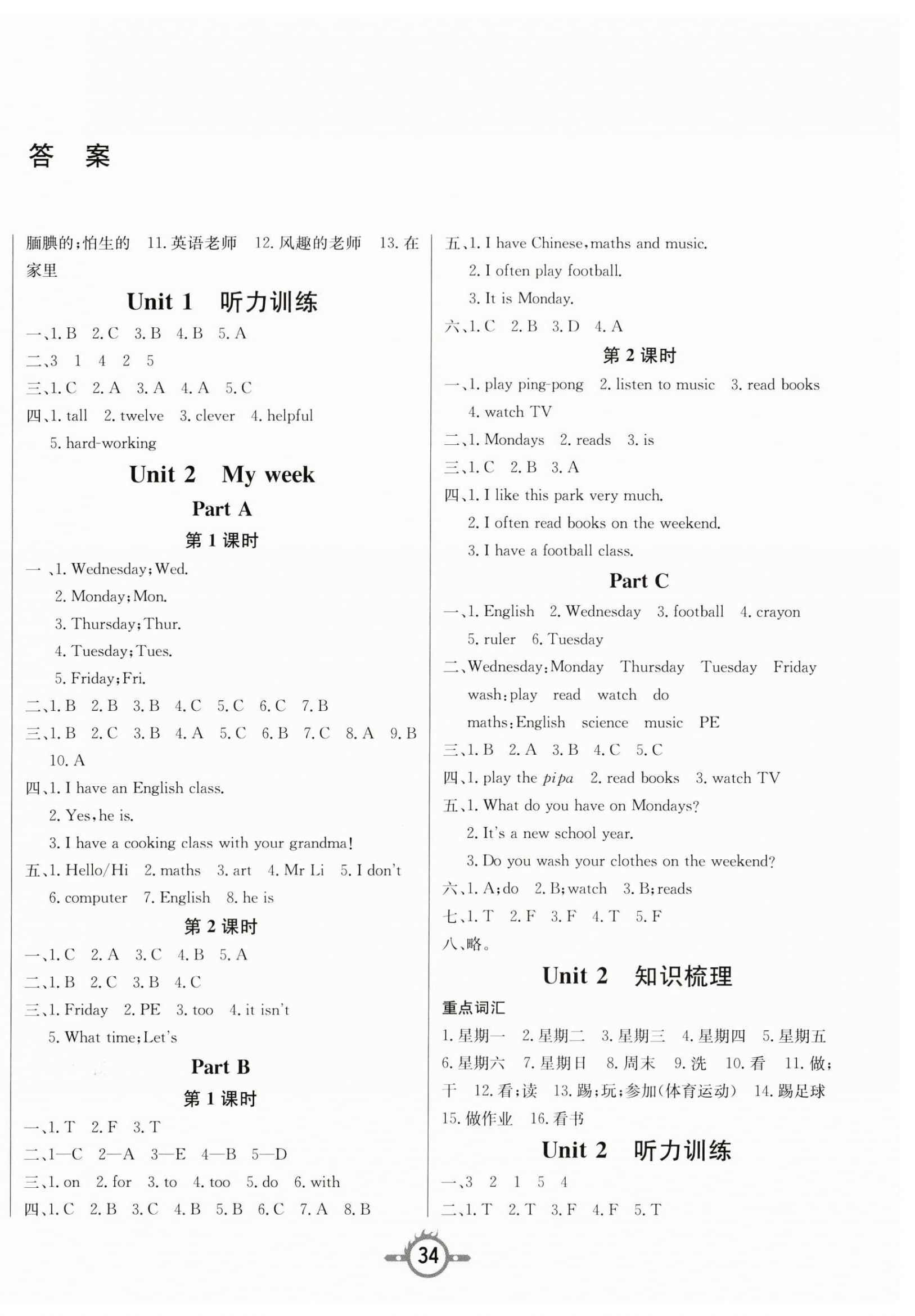 2023年創(chuàng)新課課練五年級(jí)英語上冊(cè)人教版 第2頁