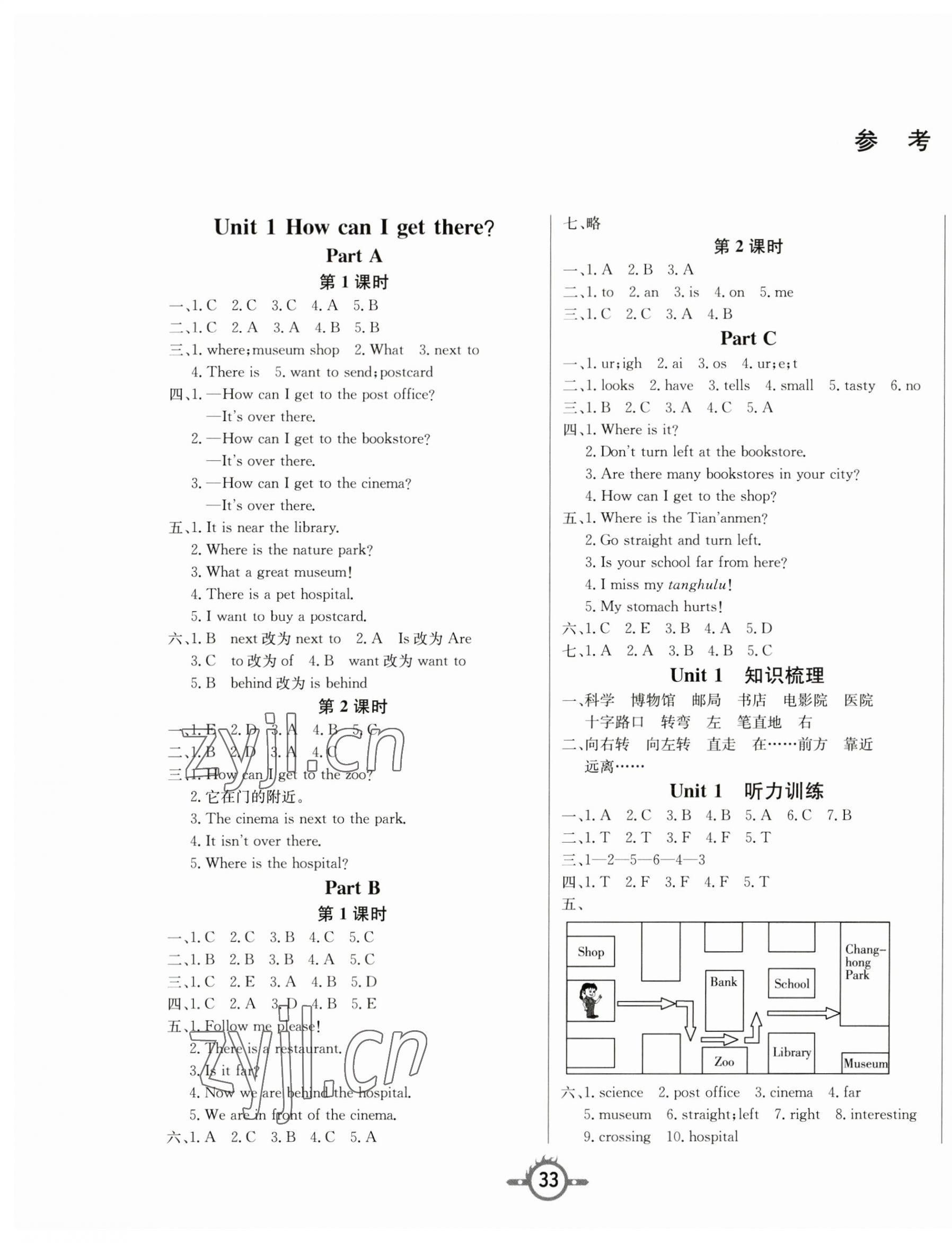 2023年創(chuàng)新課課練六年級(jí)英語(yǔ)上冊(cè)人教版 第1頁(yè)