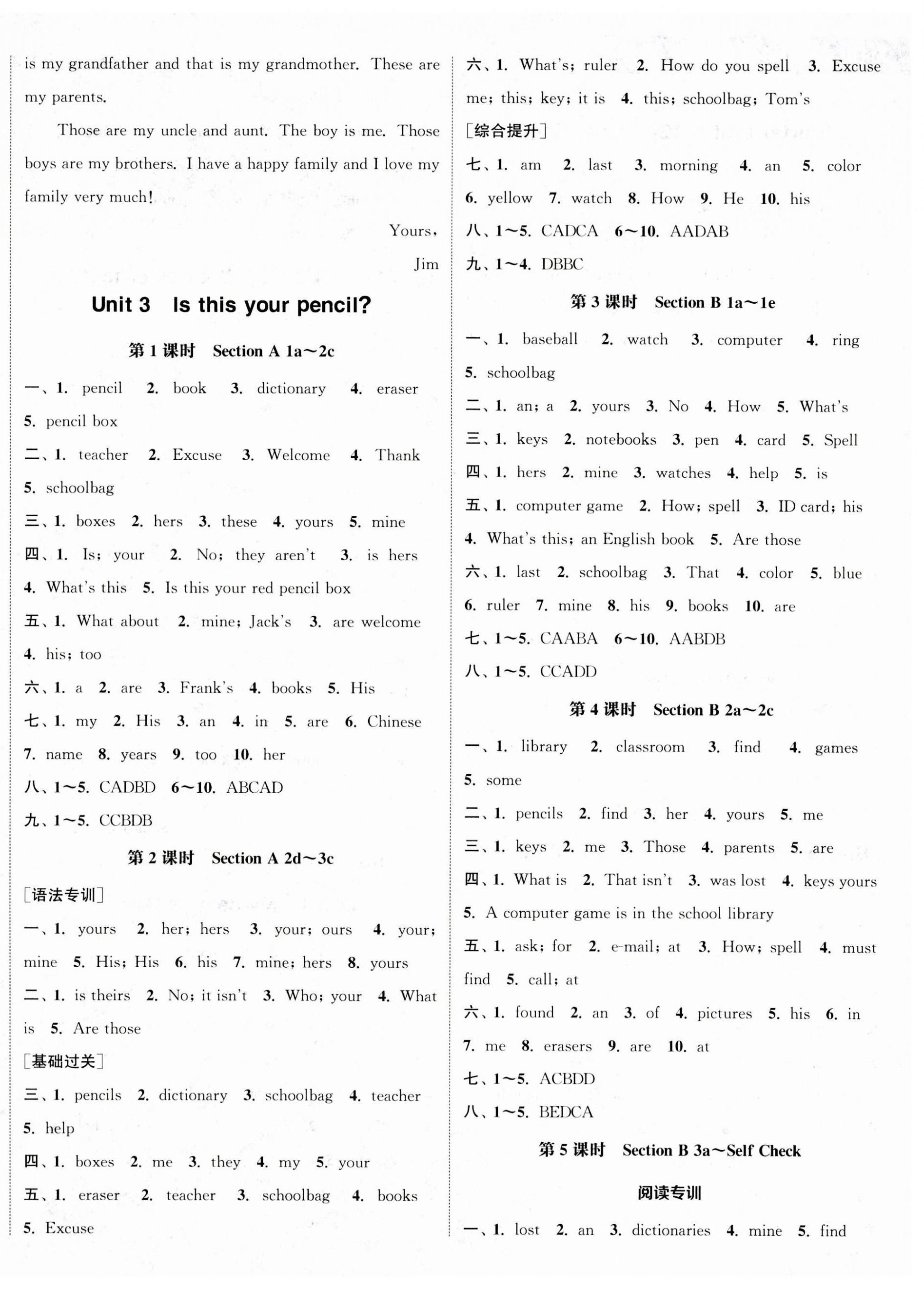 2023年通城學(xué)典課時(shí)作業(yè)本七年級(jí)英語(yǔ)上冊(cè)人教版浙江專版 參考答案第4頁(yè)