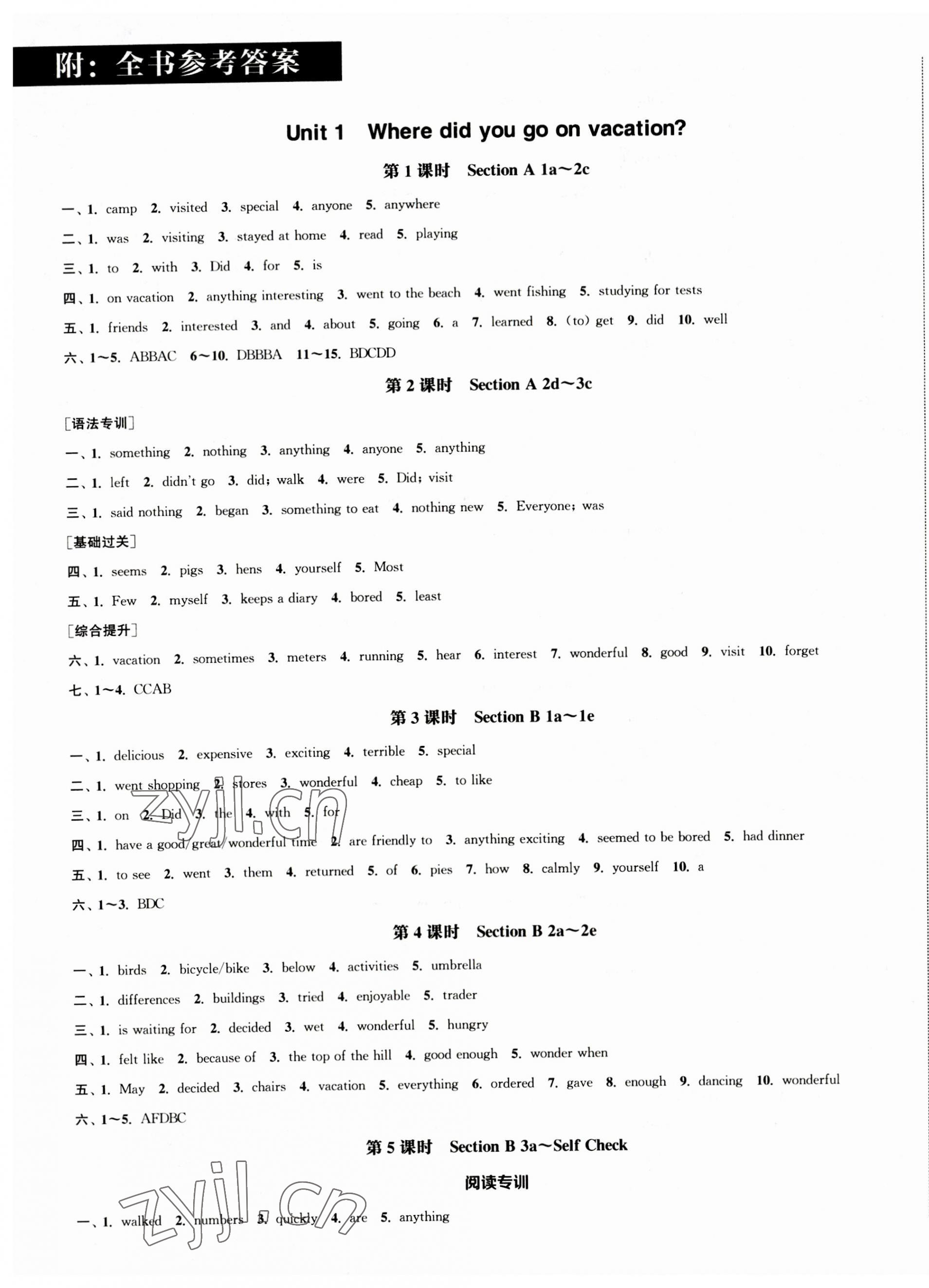 2023年通城學(xué)典課時(shí)作業(yè)本八年級(jí)英語上冊(cè)人教版浙江專版 參考答案第1頁