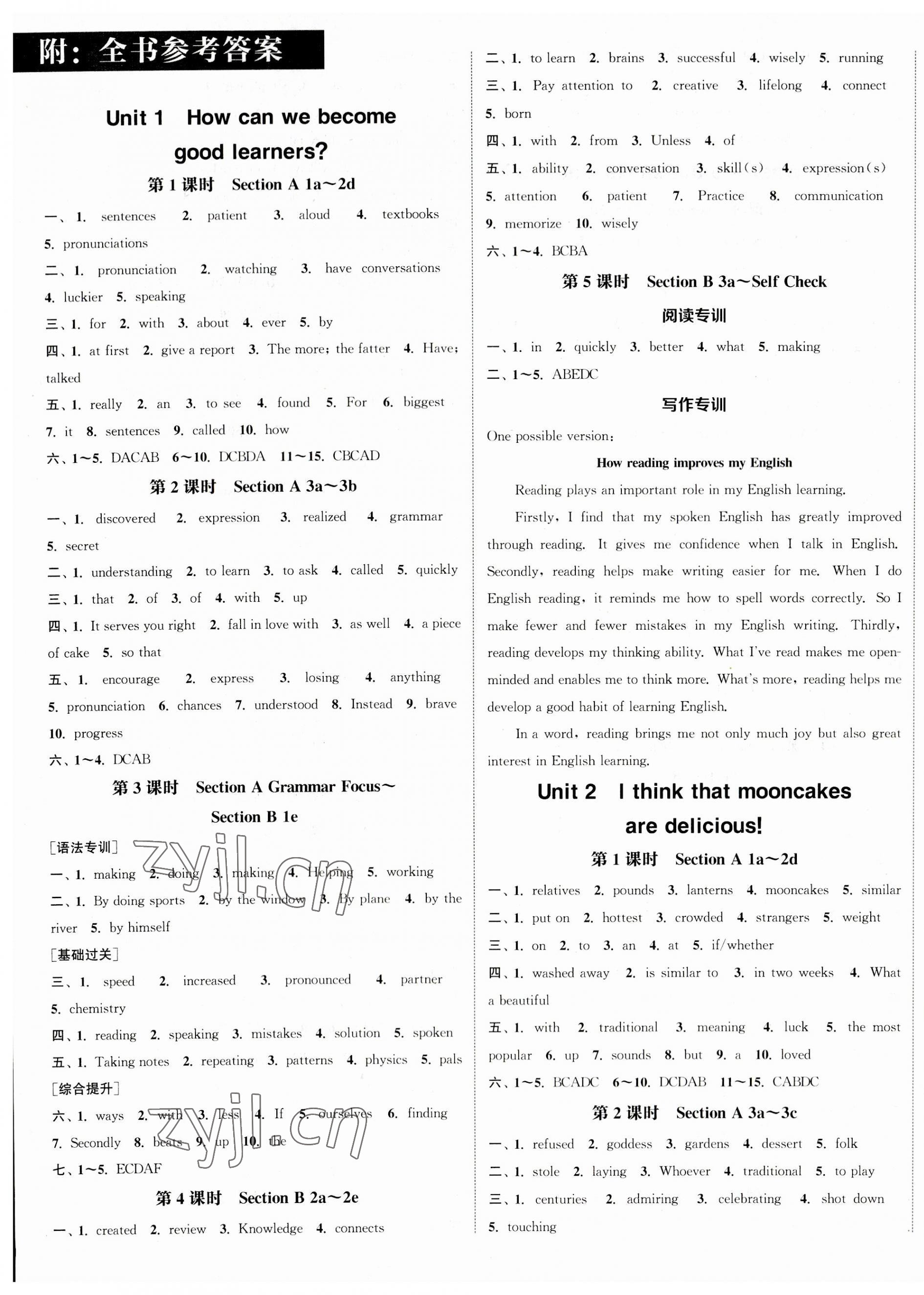 2023年通城學(xué)典課時作業(yè)本九年級英語全一冊人教版浙江專版 參考答案第1頁