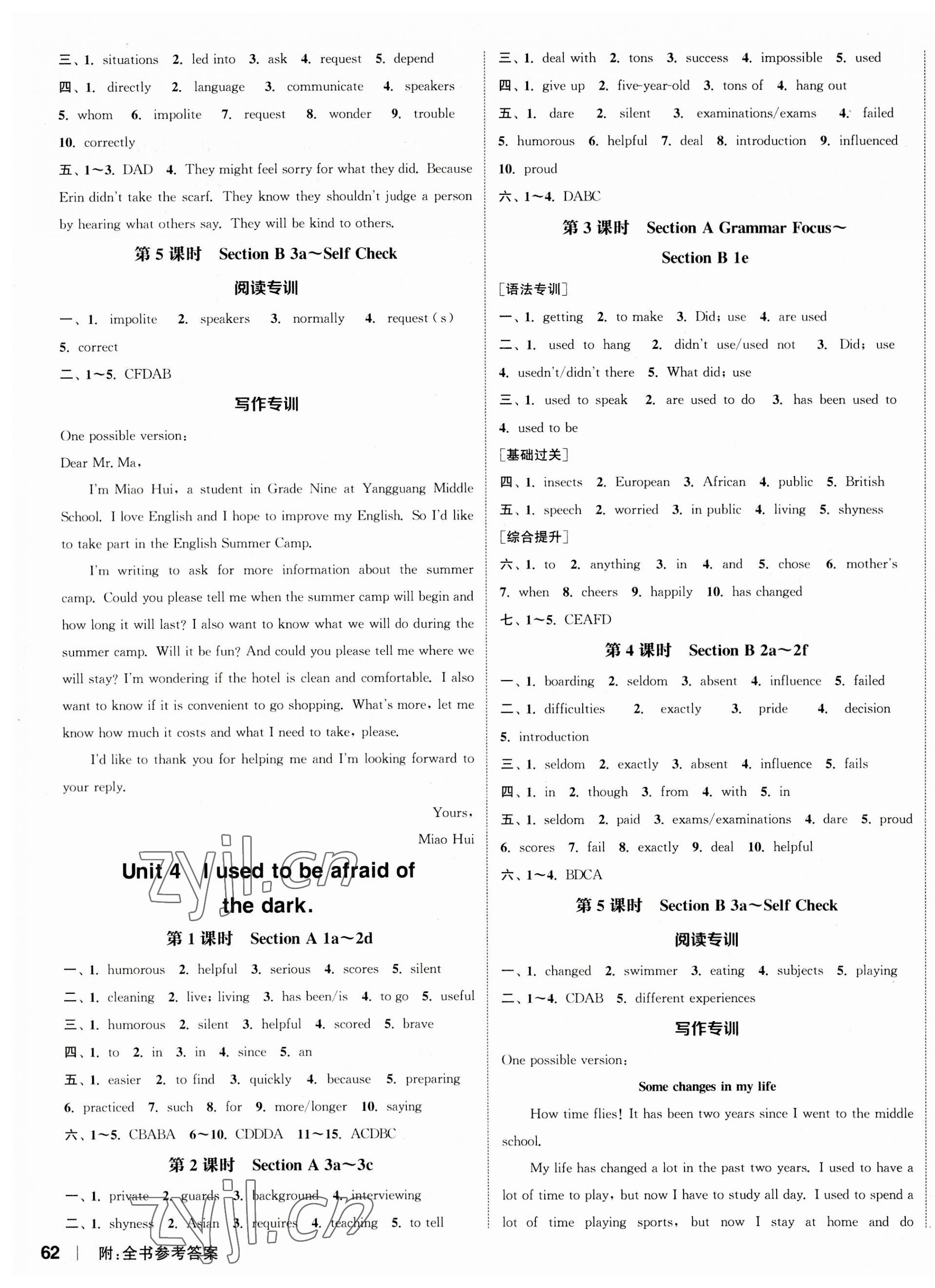 2023年通城學(xué)典課時(shí)作業(yè)本九年級(jí)英語(yǔ)全一冊(cè)人教版浙江專版 參考答案第3頁(yè)