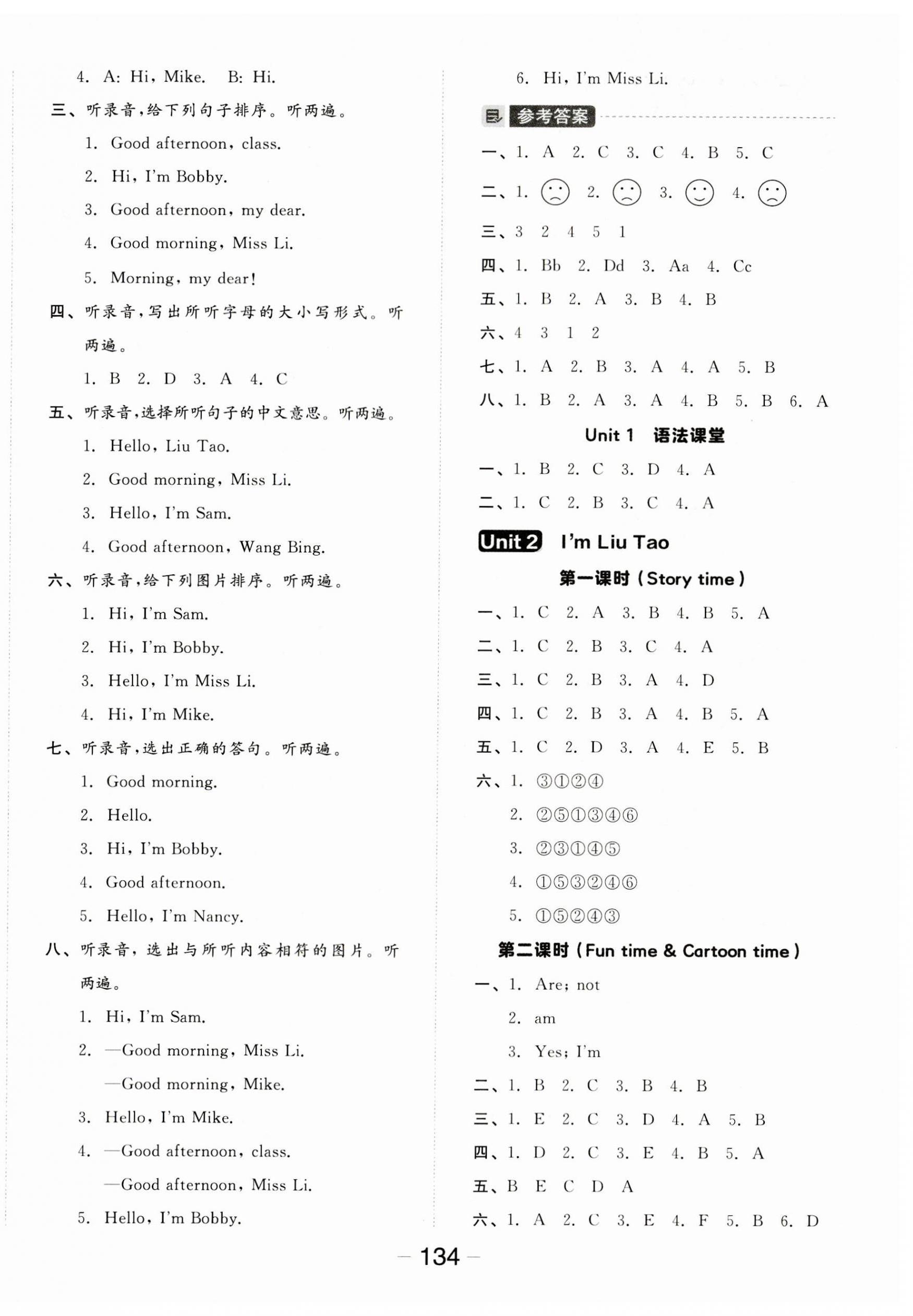 2023年全品學(xué)練考三年級(jí)英語(yǔ)上冊(cè)譯林版 參考答案第2頁(yè)