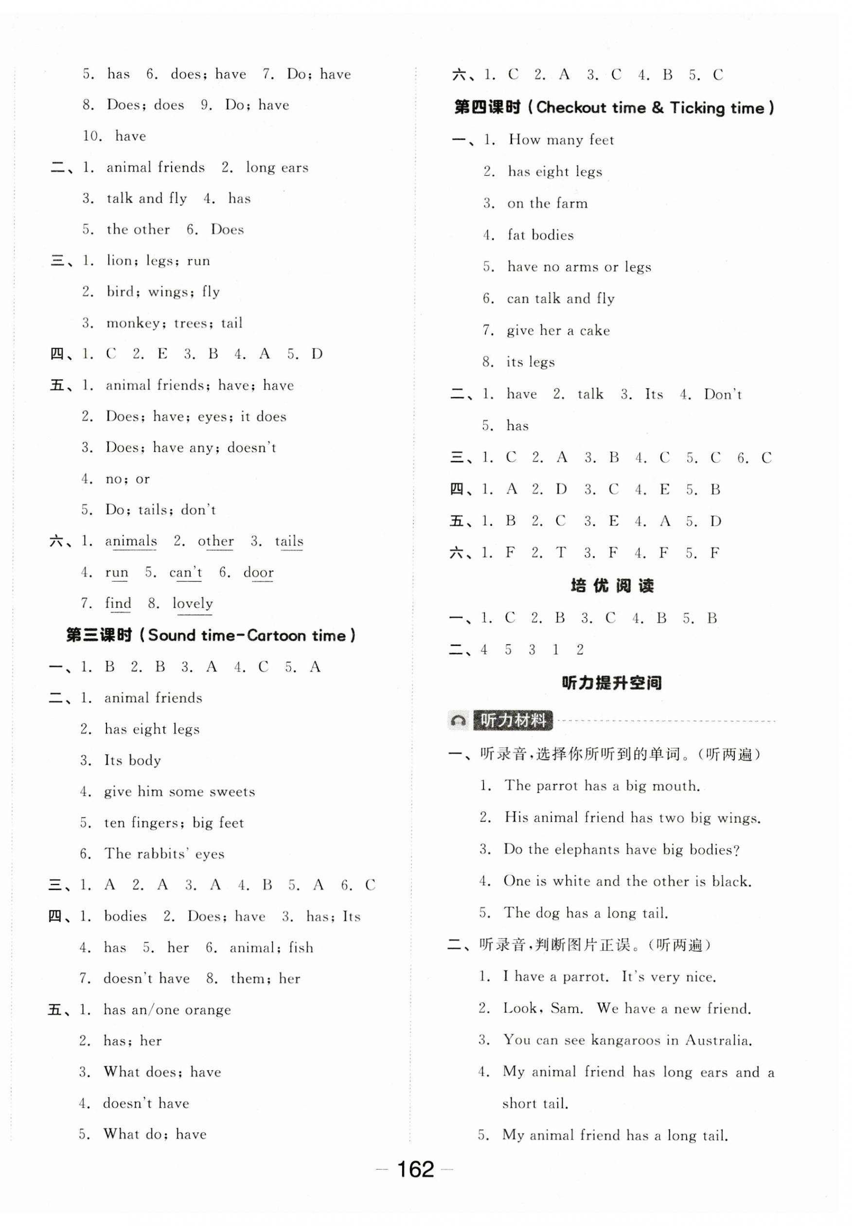 2023年全品学练考五年级英语上册译林版 参考答案第6页