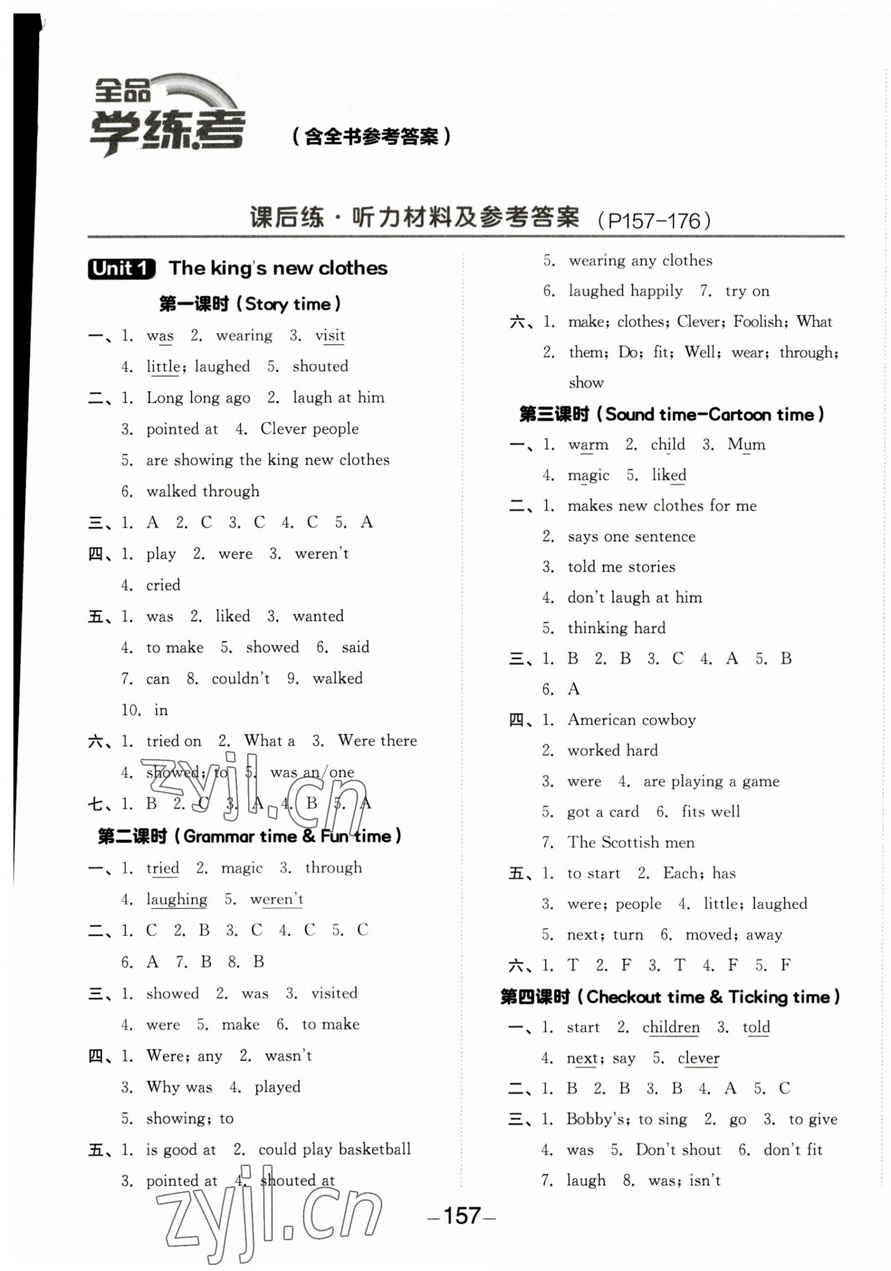 2023年全品学练考六年级英语上册译林版 参考答案第1页