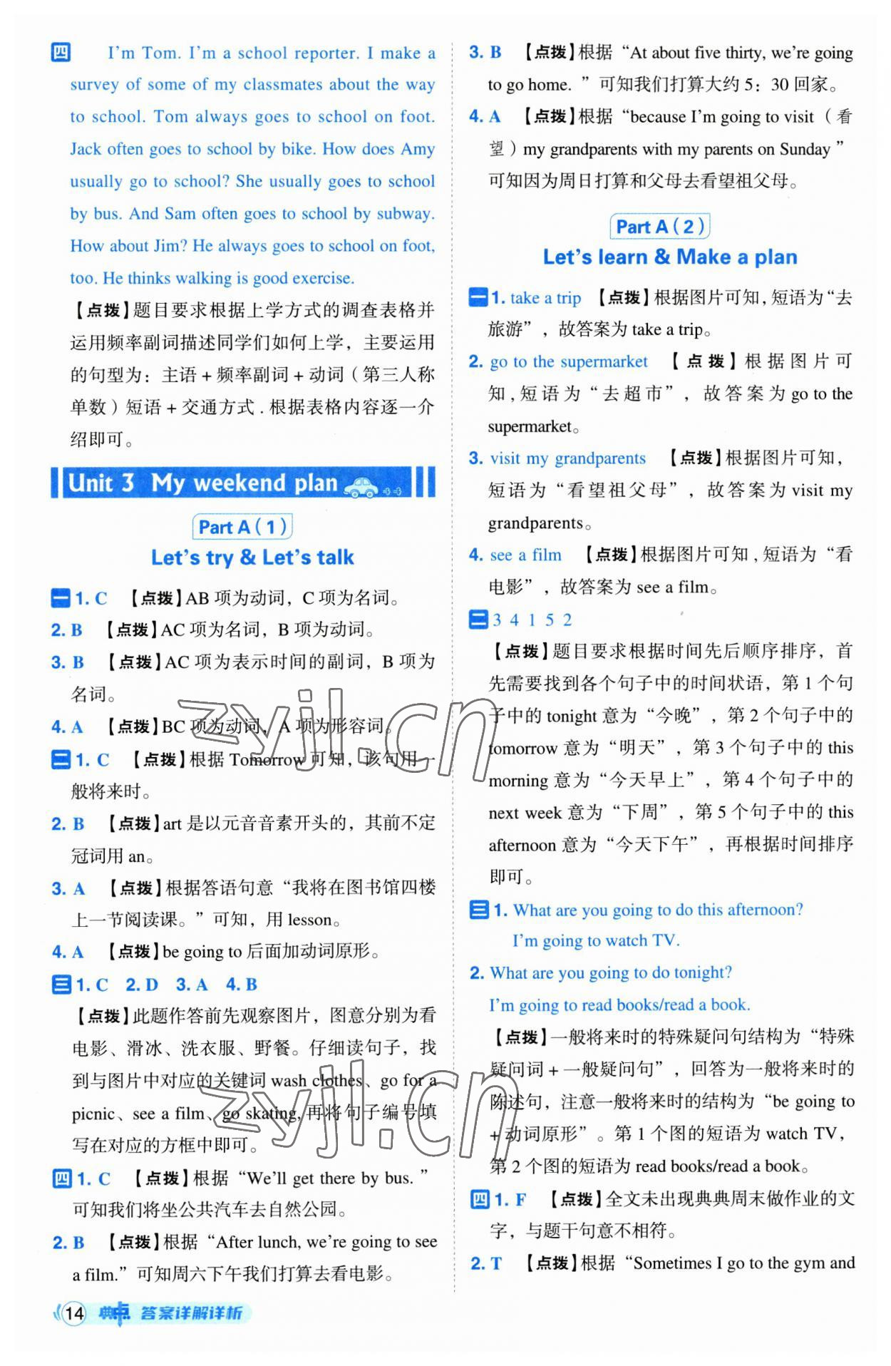 2023年綜合應(yīng)用創(chuàng)新題典中點(diǎn)六年級(jí)英語上冊(cè)人教版 第14頁