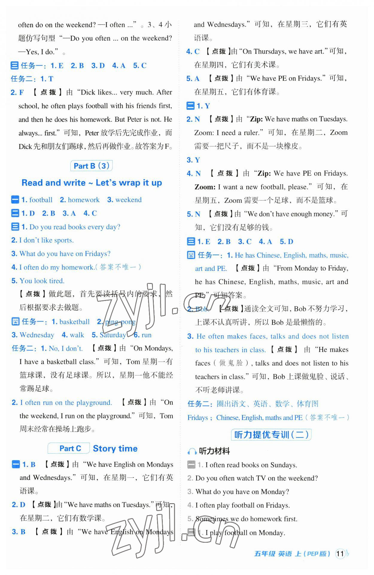 2023年綜合應(yīng)用創(chuàng)新題典中點五年級英語上冊人教版 第11頁