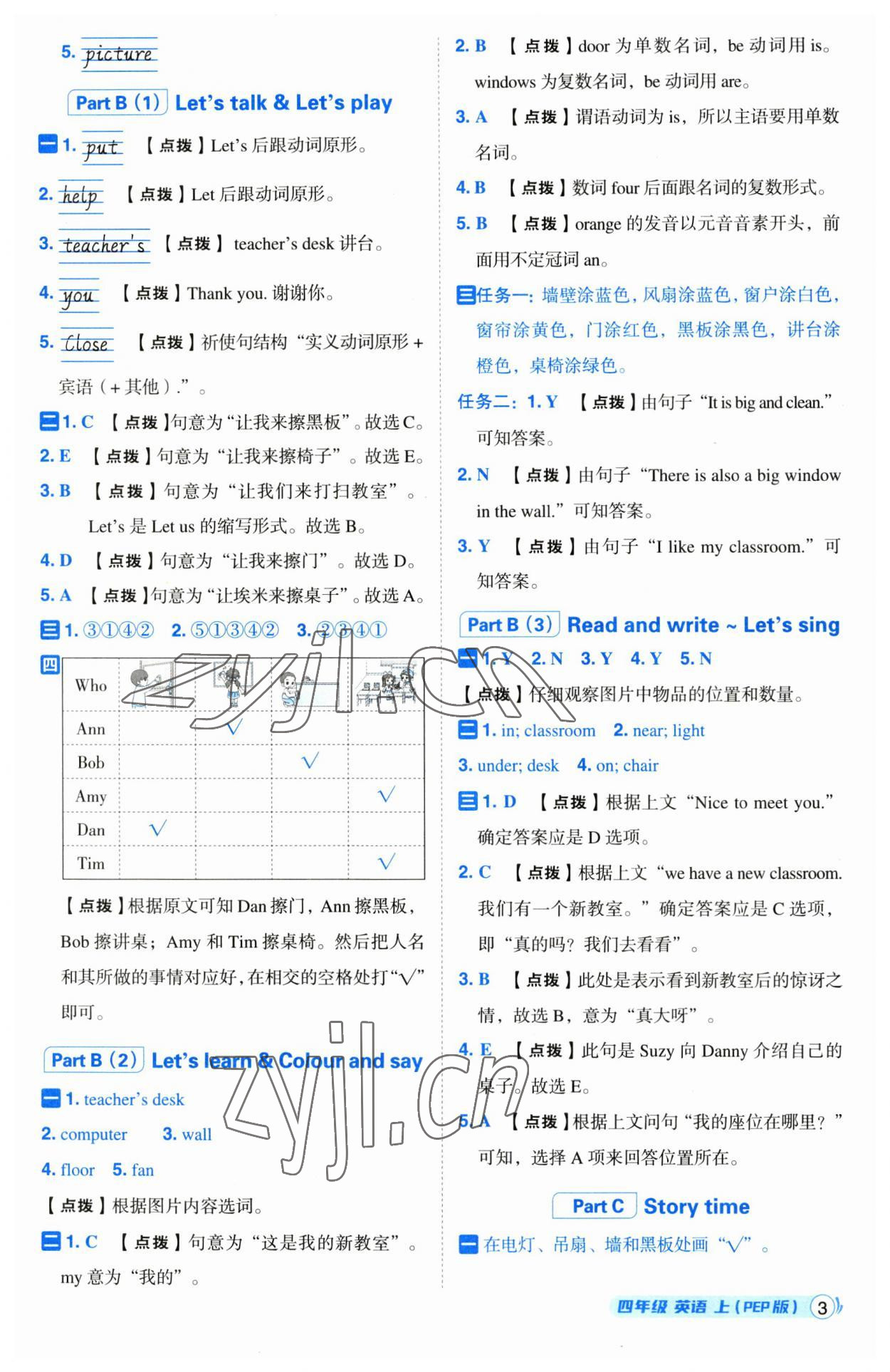 2023年綜合應用創(chuàng)新題典中點四年級英語上冊人教版 第3頁