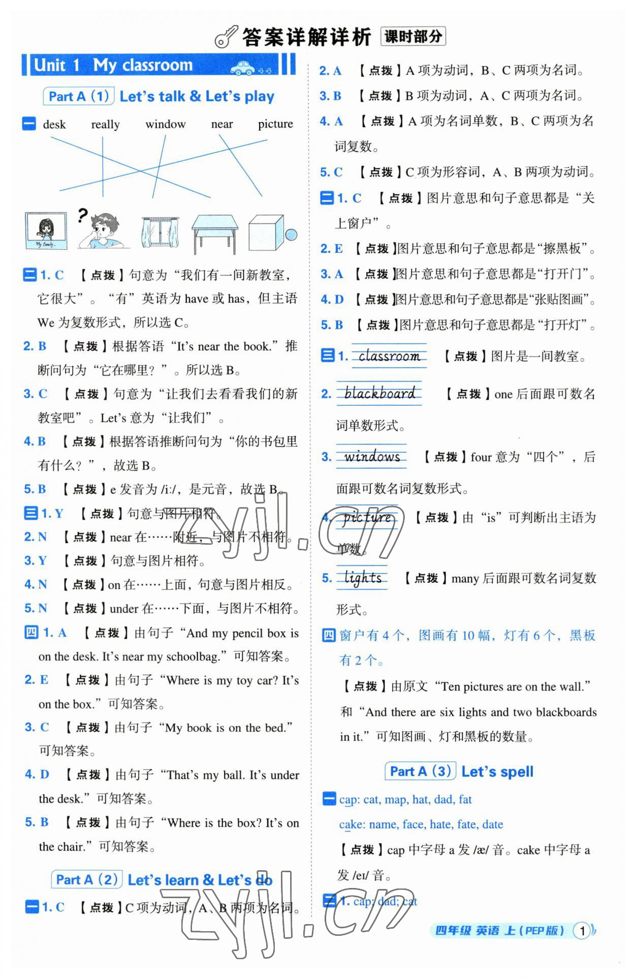 2023年綜合應(yīng)用創(chuàng)新題典中點(diǎn)四年級(jí)英語(yǔ)上冊(cè)人教版 第1頁(yè)