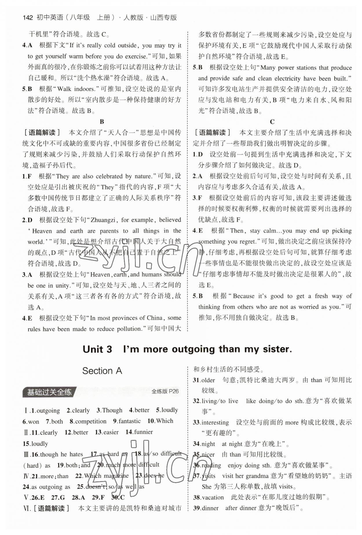 2023年5年中考3年模擬八年級(jí)英語上冊(cè)人教版山西專版 第8頁