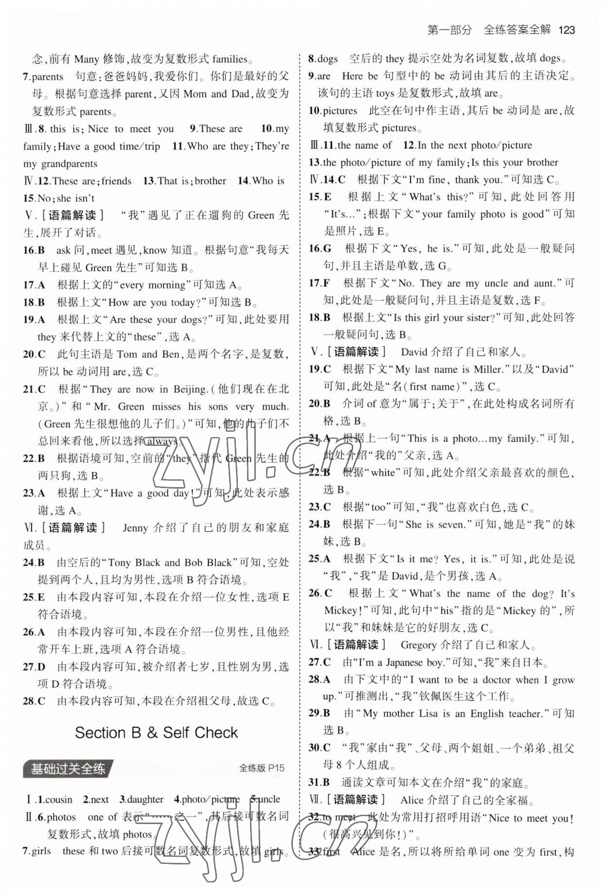 2023年5年中考3年模拟七年级英语上册人教版山西专版 第5页