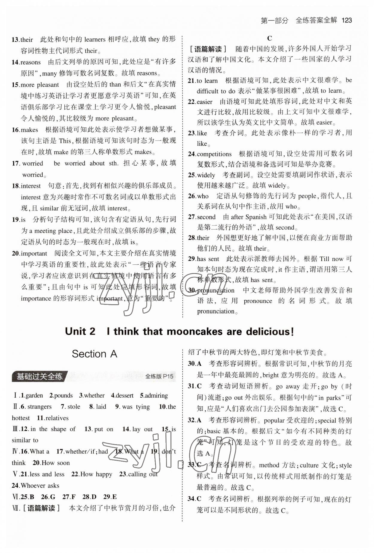 2023年5年中考3年模擬九年級英語上冊人教版山西專版 第5頁