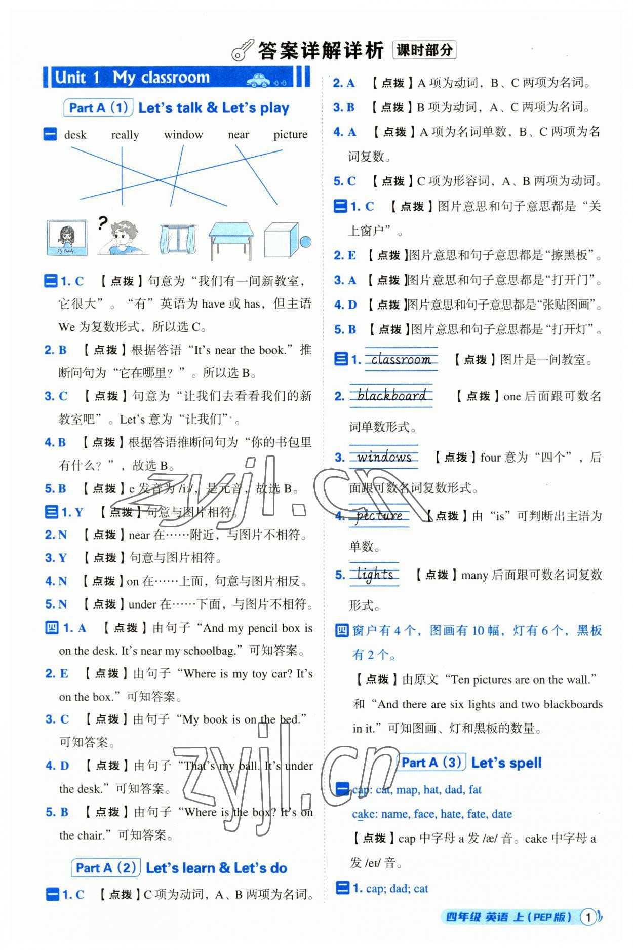 2023年綜合應(yīng)用創(chuàng)新題典中點(diǎn)四年級英語上冊人教版浙江專版 第1頁