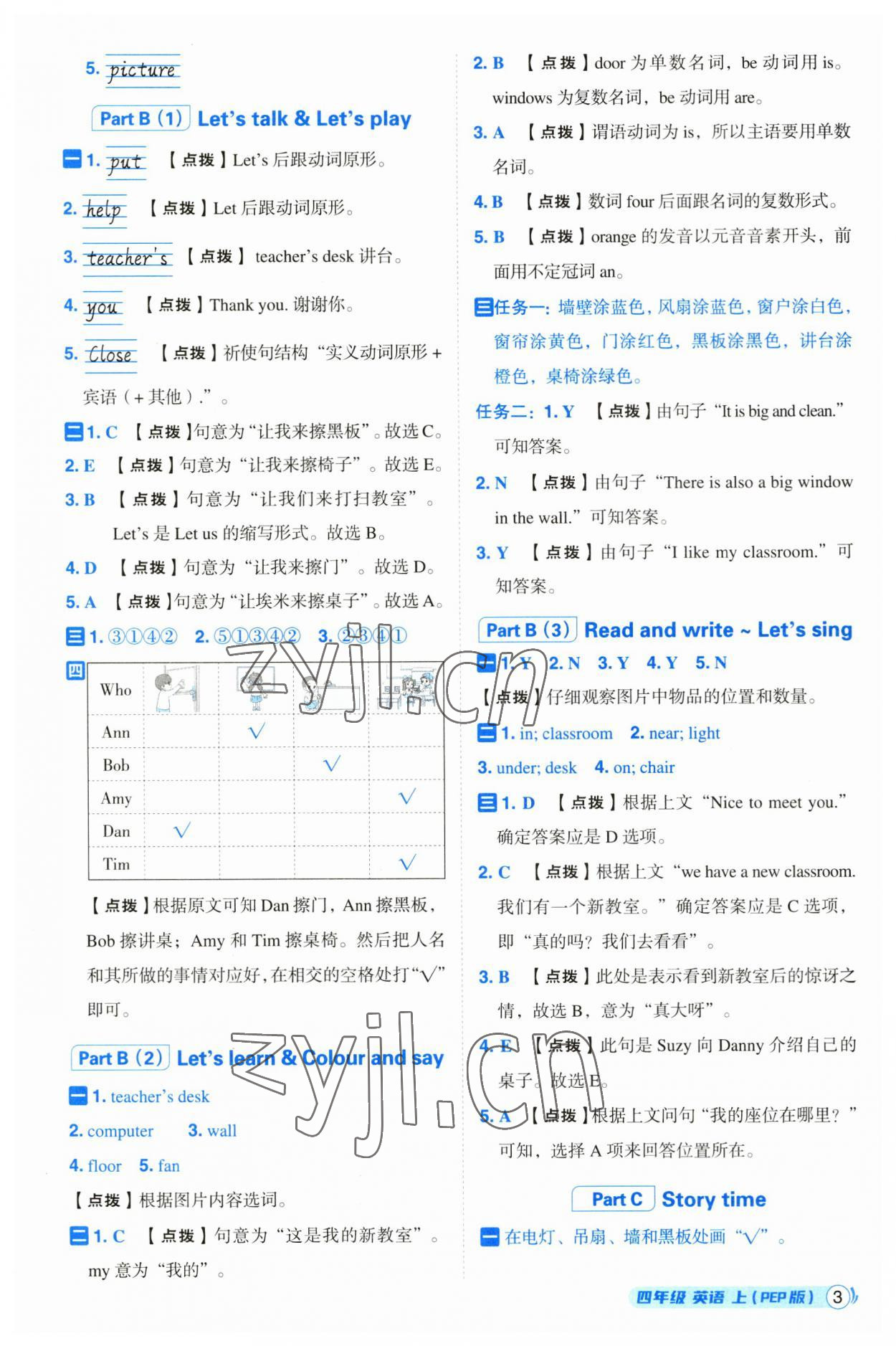 2023年綜合應(yīng)用創(chuàng)新題典中點(diǎn)四年級(jí)英語(yǔ)上冊(cè)人教版浙江專(zhuān)版 第3頁(yè)