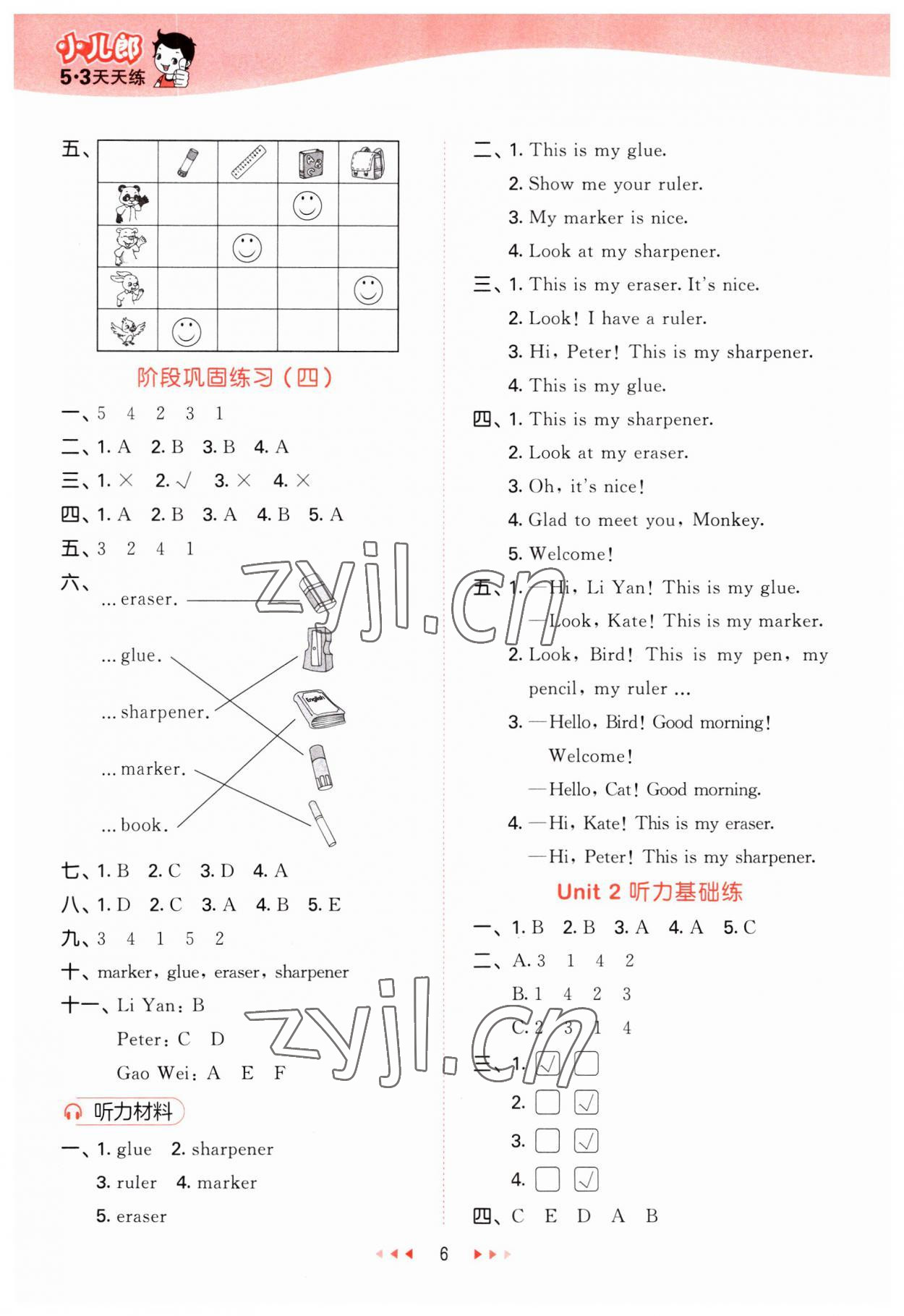 2023年53天天練三年級英語上冊人教精通版 第6頁