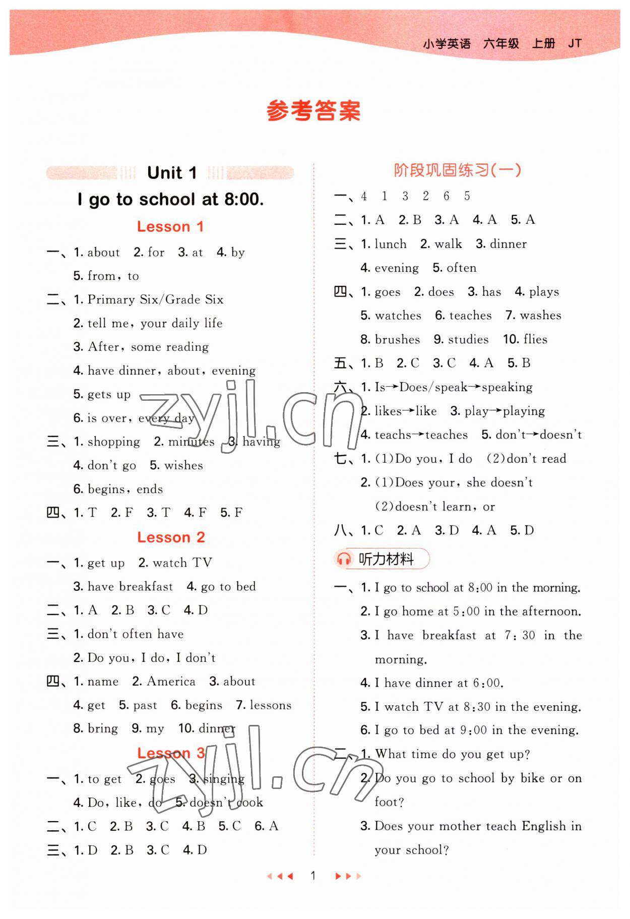 2023年53天天練六年級(jí)英語(yǔ)上冊(cè)人教精通版 第1頁(yè)