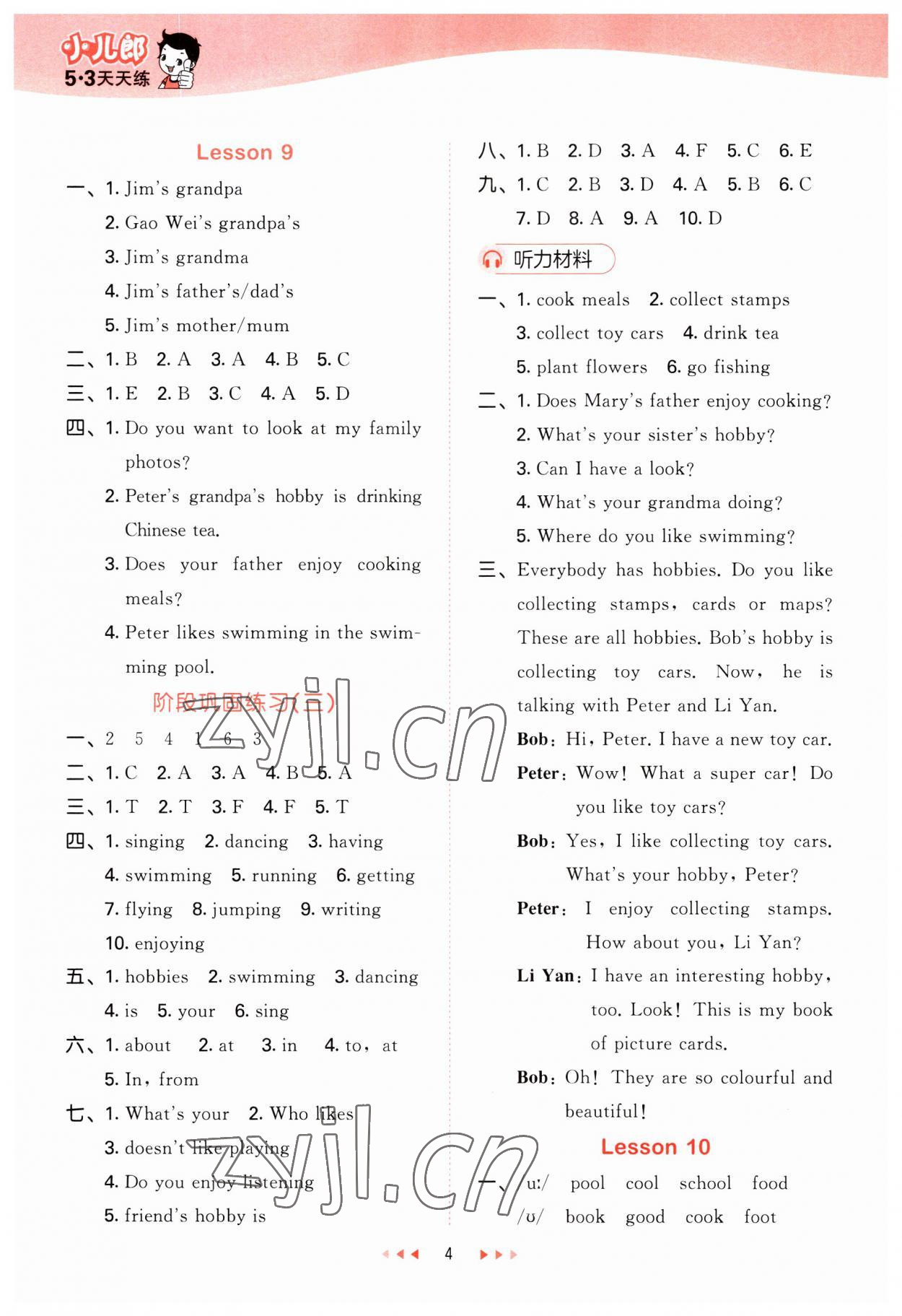 2023年53天天練六年級英語上冊人教精通版 第4頁