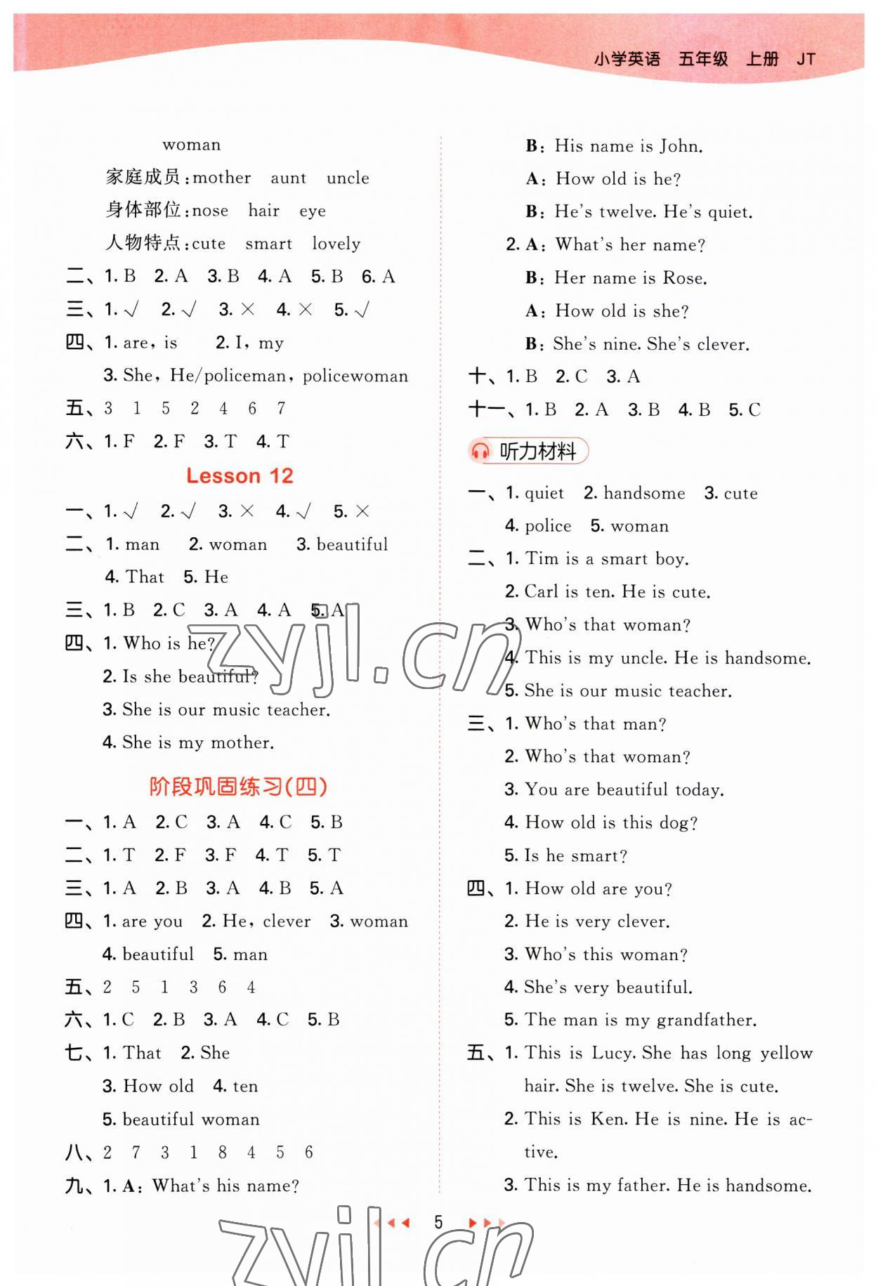 2023年53天天練五年級英語上冊人教精通版 第5頁