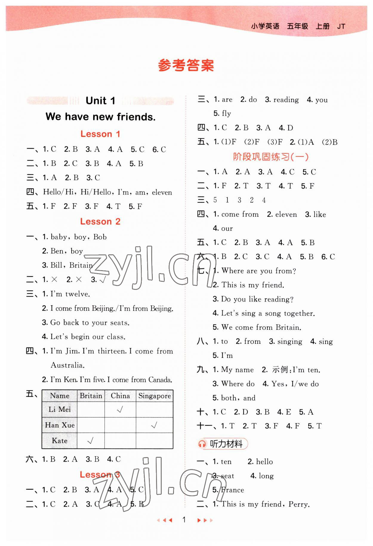 2023年53天天練五年級(jí)英語上冊(cè)人教精通版 第1頁