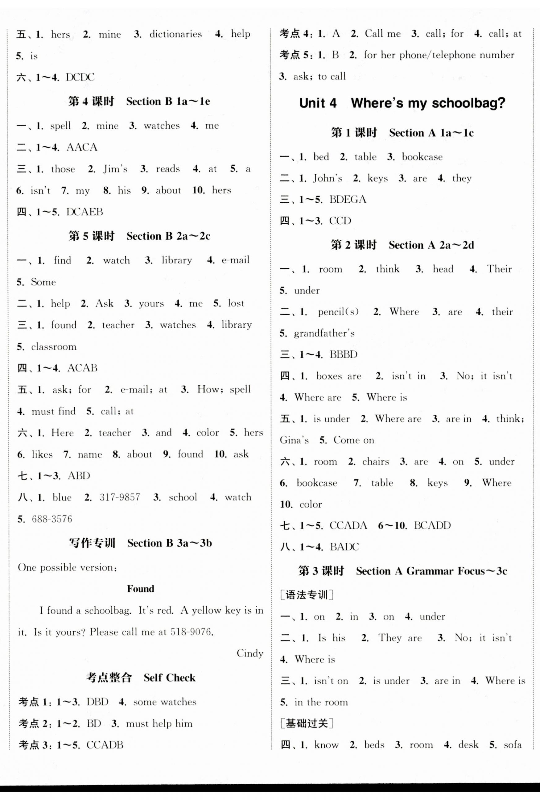 2023年通城學(xué)典課時(shí)作業(yè)本七年級(jí)英語上冊(cè)人教版 第5頁