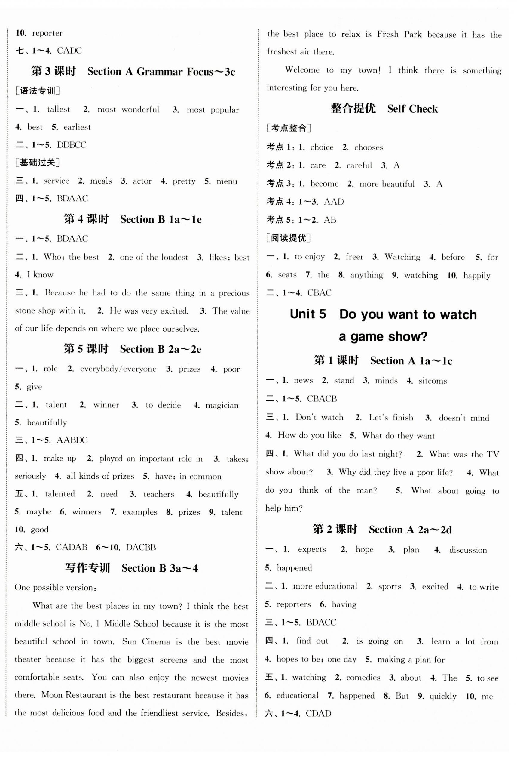 2023年通城学典课时作业本八年级英语上册人教版 第4页