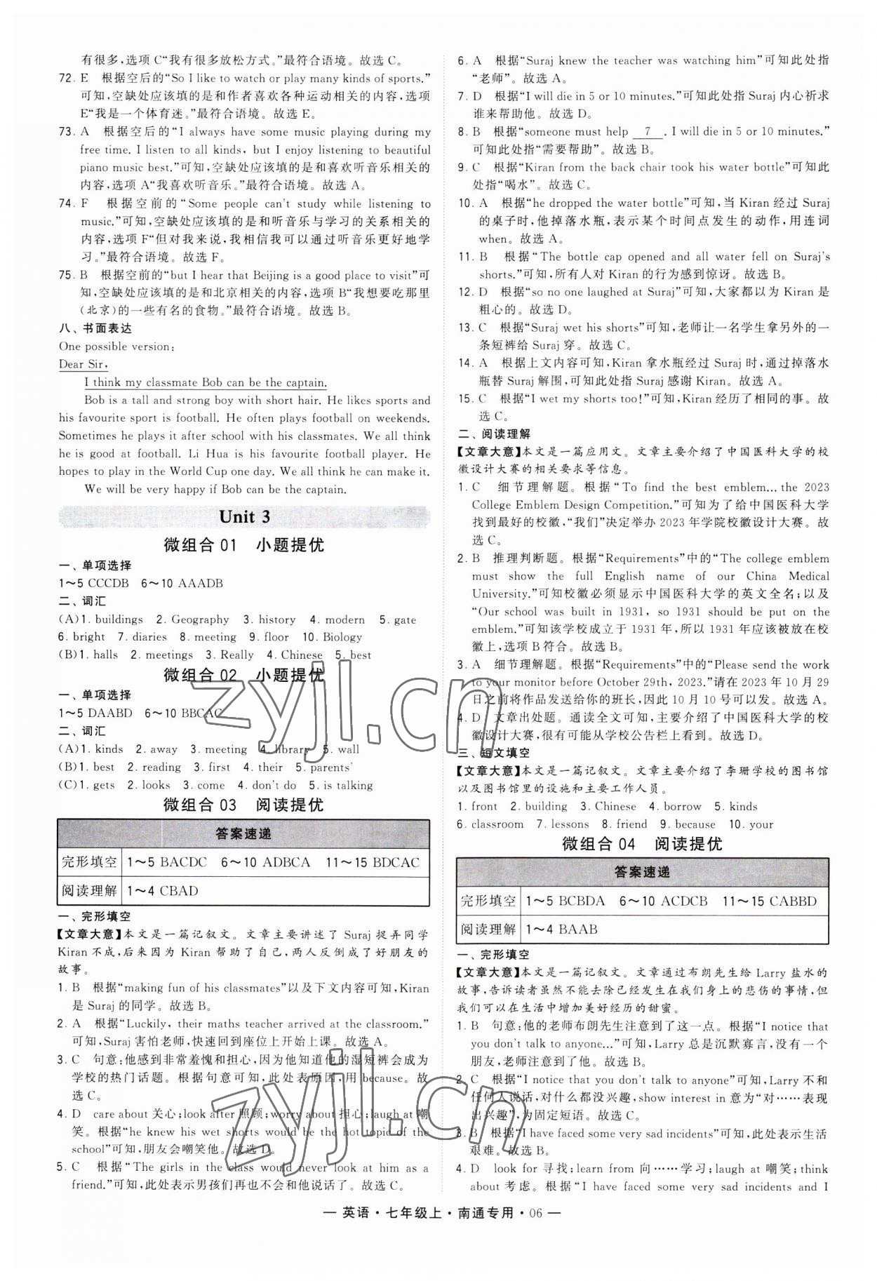 2023年学霸组合训练七年级英语上册译林版南通专版 第6页