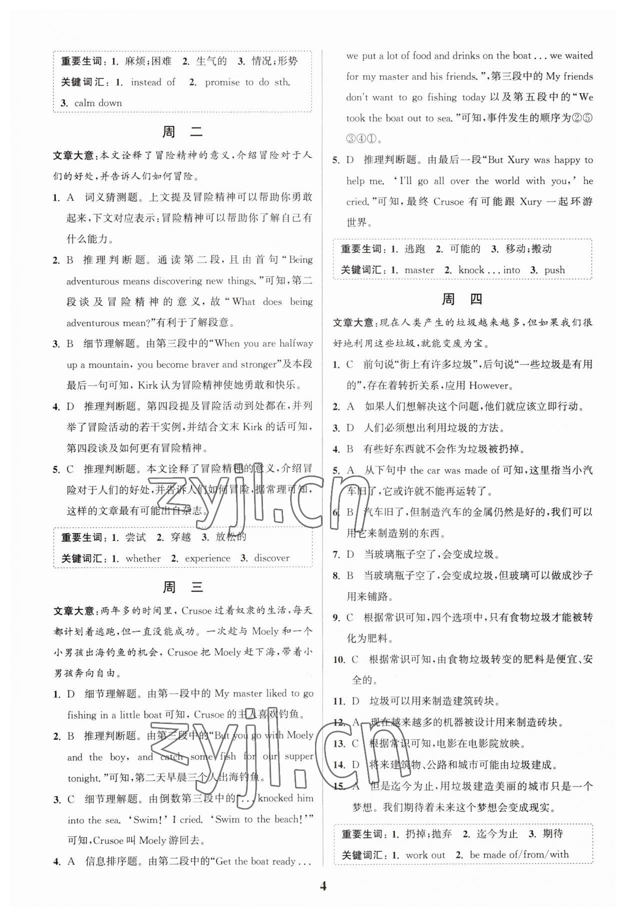 2023年通城学典周计划中学英语完形填空与阅读理解八年级英语上册通用版 第4页