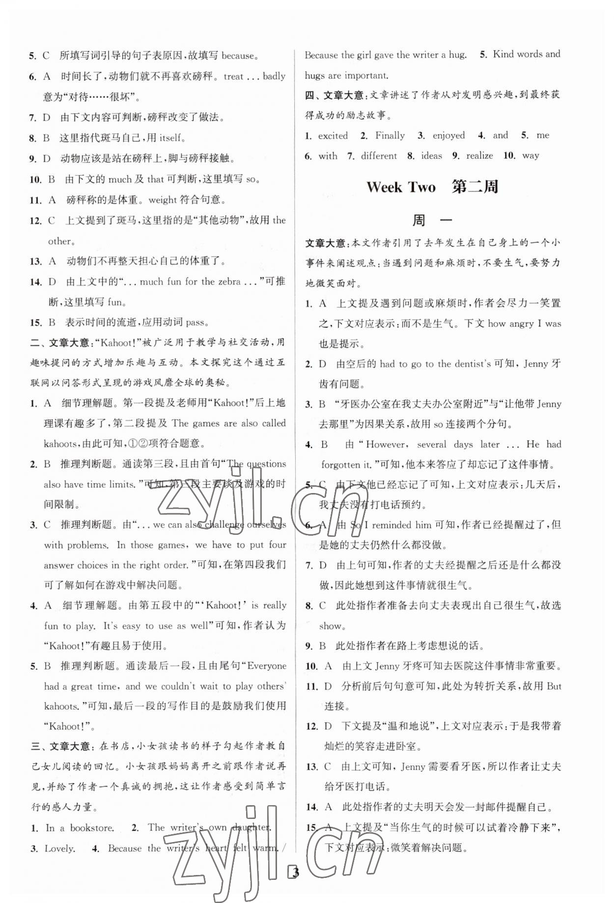 2023年通城学典周计划中学英语完形填空与阅读理解八年级英语上册通用版 第3页