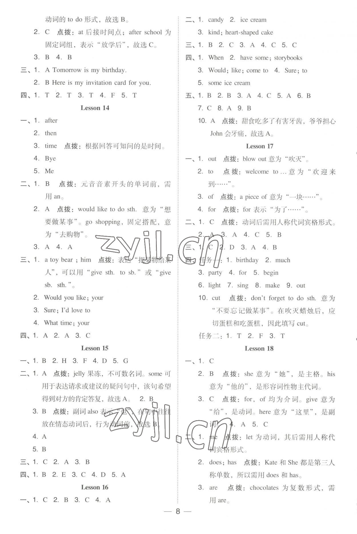 2023年綜合應用創(chuàng)新題典中點六年級英語上冊人教精通版三起 參考答案第7頁