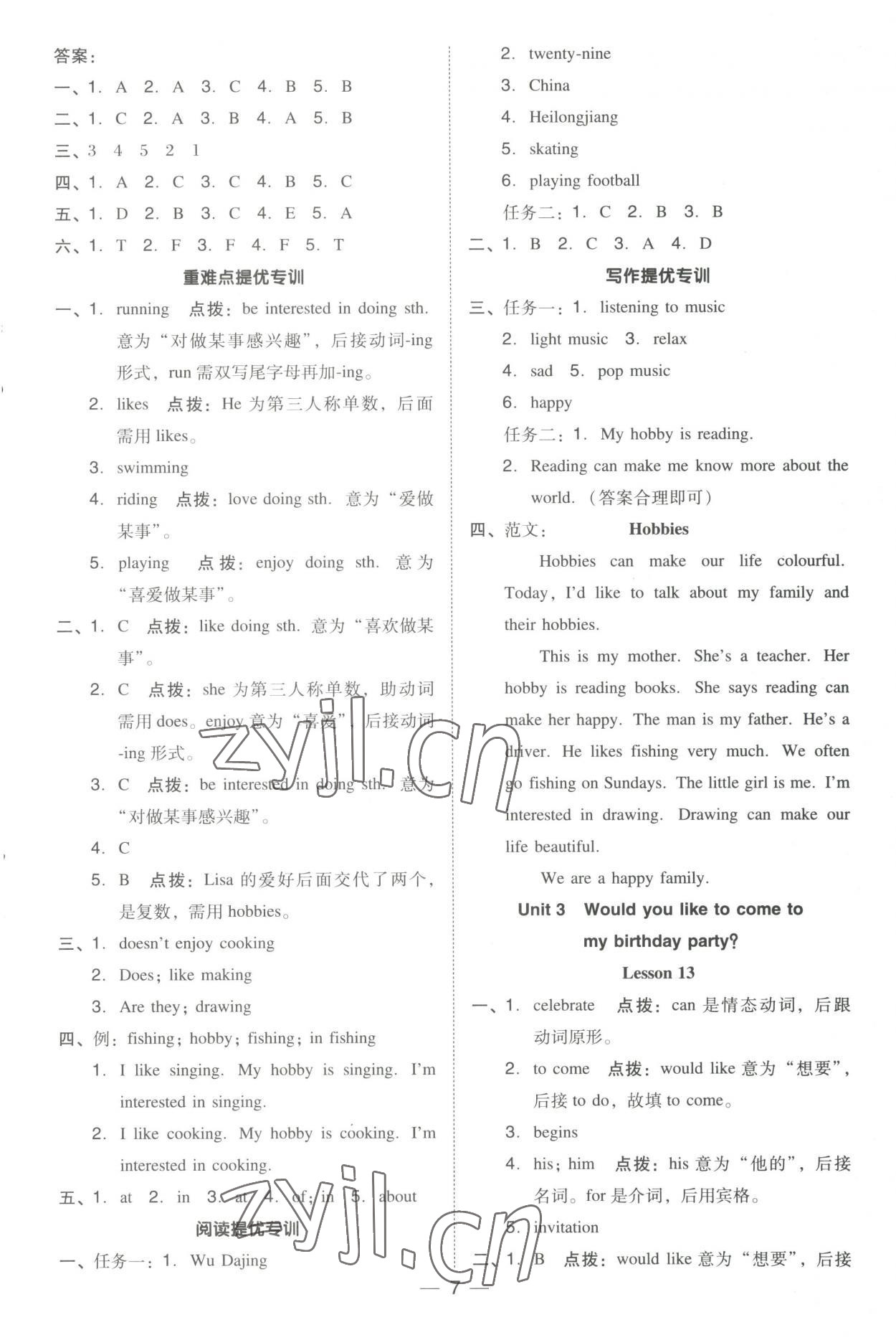 2023年綜合應用創(chuàng)新題典中點六年級英語上冊人教精通版三起 參考答案第6頁