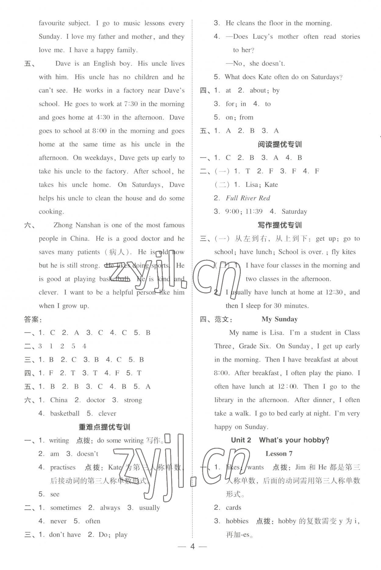 2023年綜合應(yīng)用創(chuàng)新題典中點六年級英語上冊人教精通版三起 參考答案第3頁