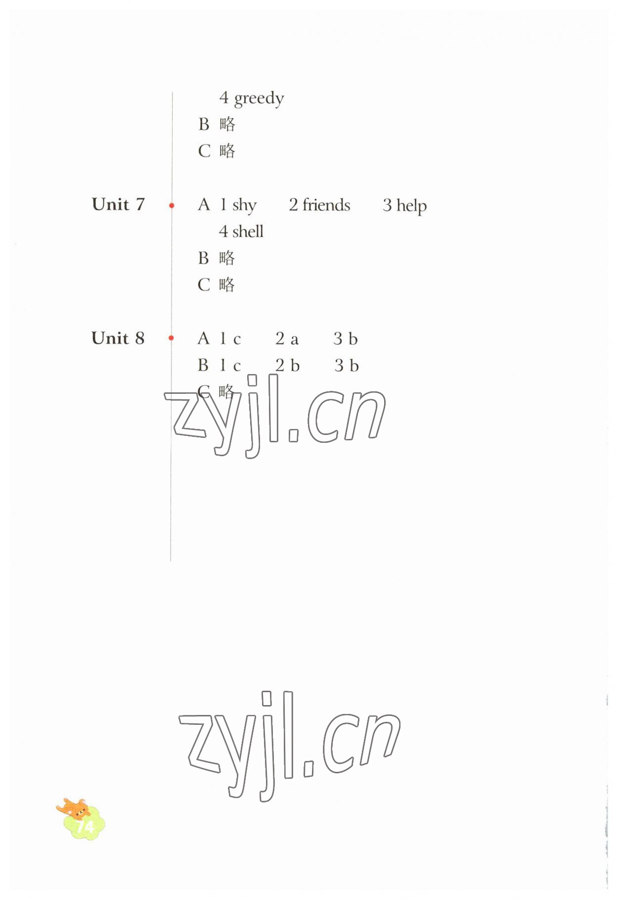 2023年快乐英语阅读四年级上册译林版数字版 第2页