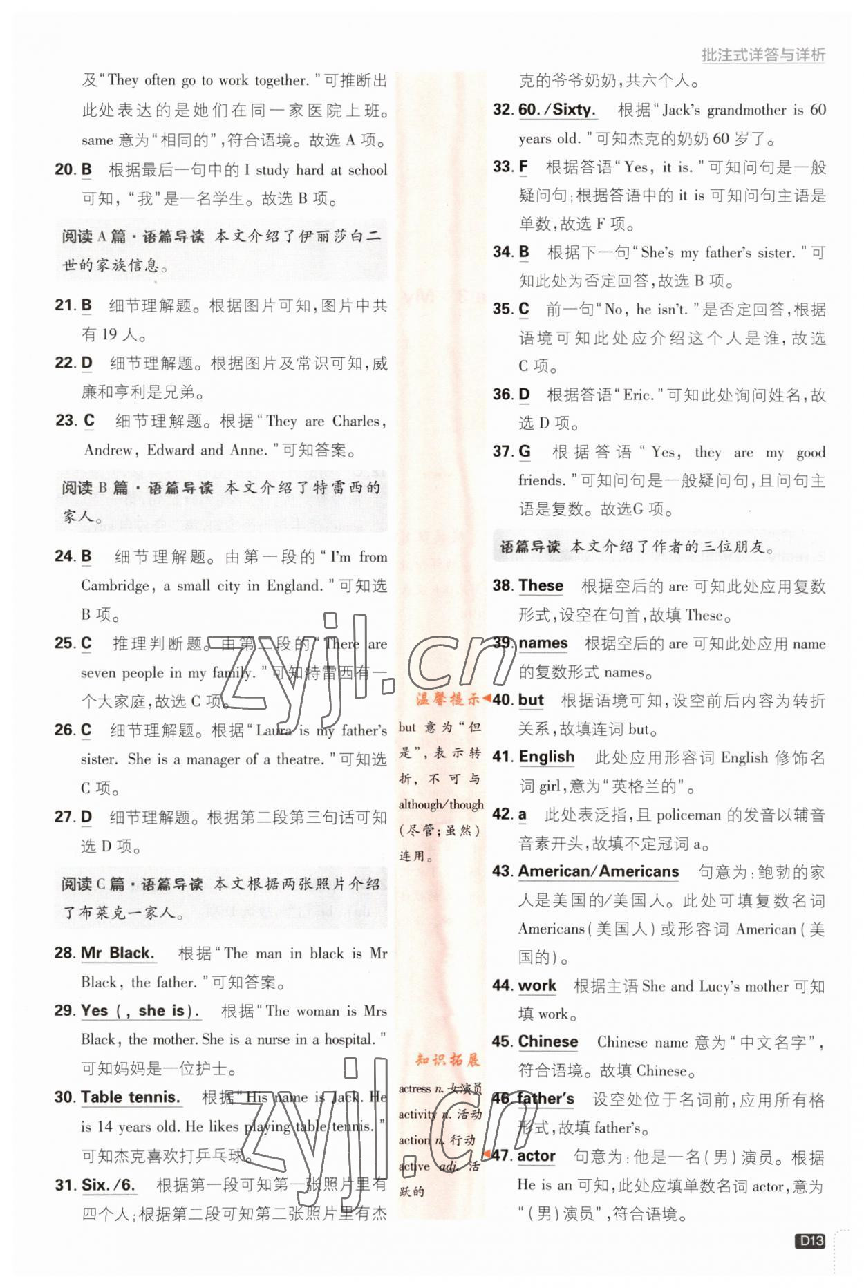 2023年初中必刷題七年級(jí)英語上冊(cè)外研版 第13頁