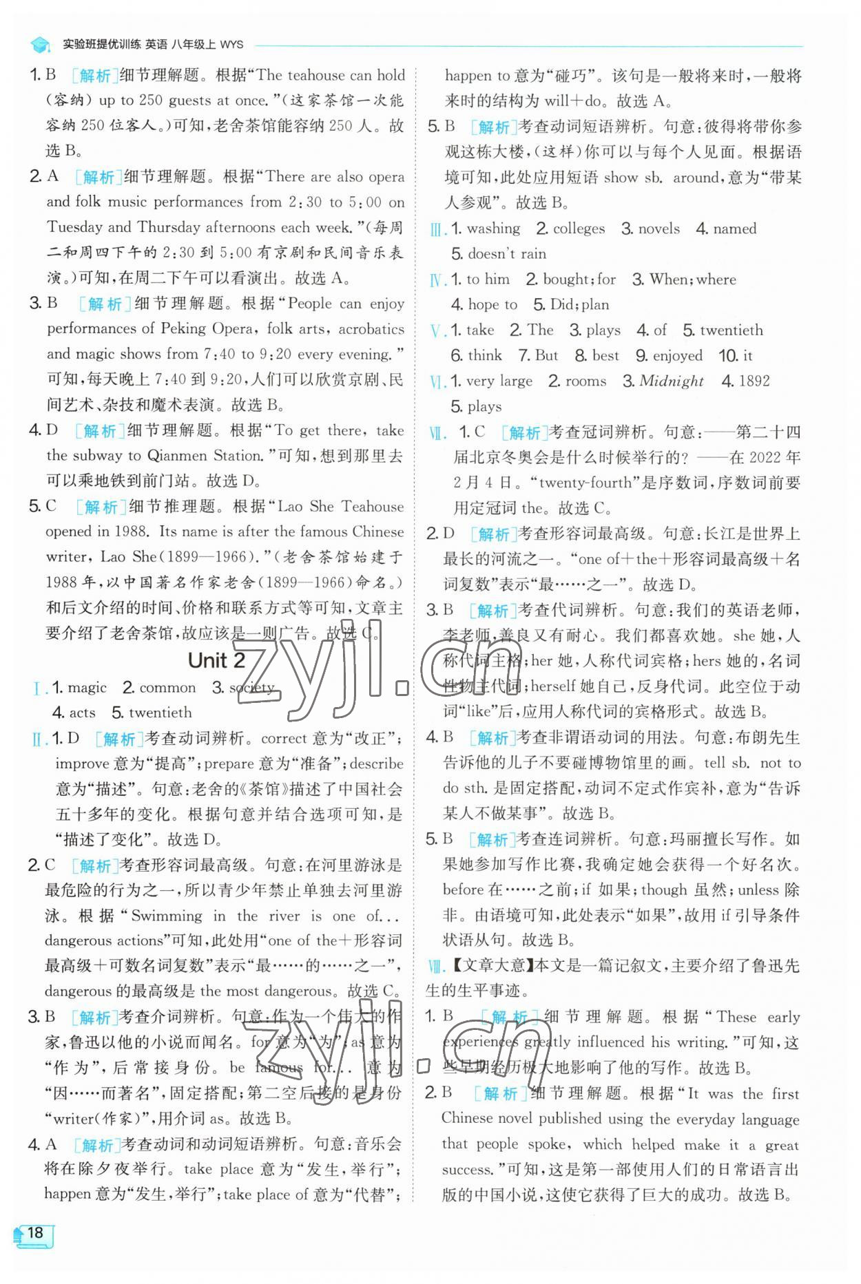 2023年實(shí)驗(yàn)班提優(yōu)訓(xùn)練八年級(jí)英語上冊(cè)外研版 第18頁