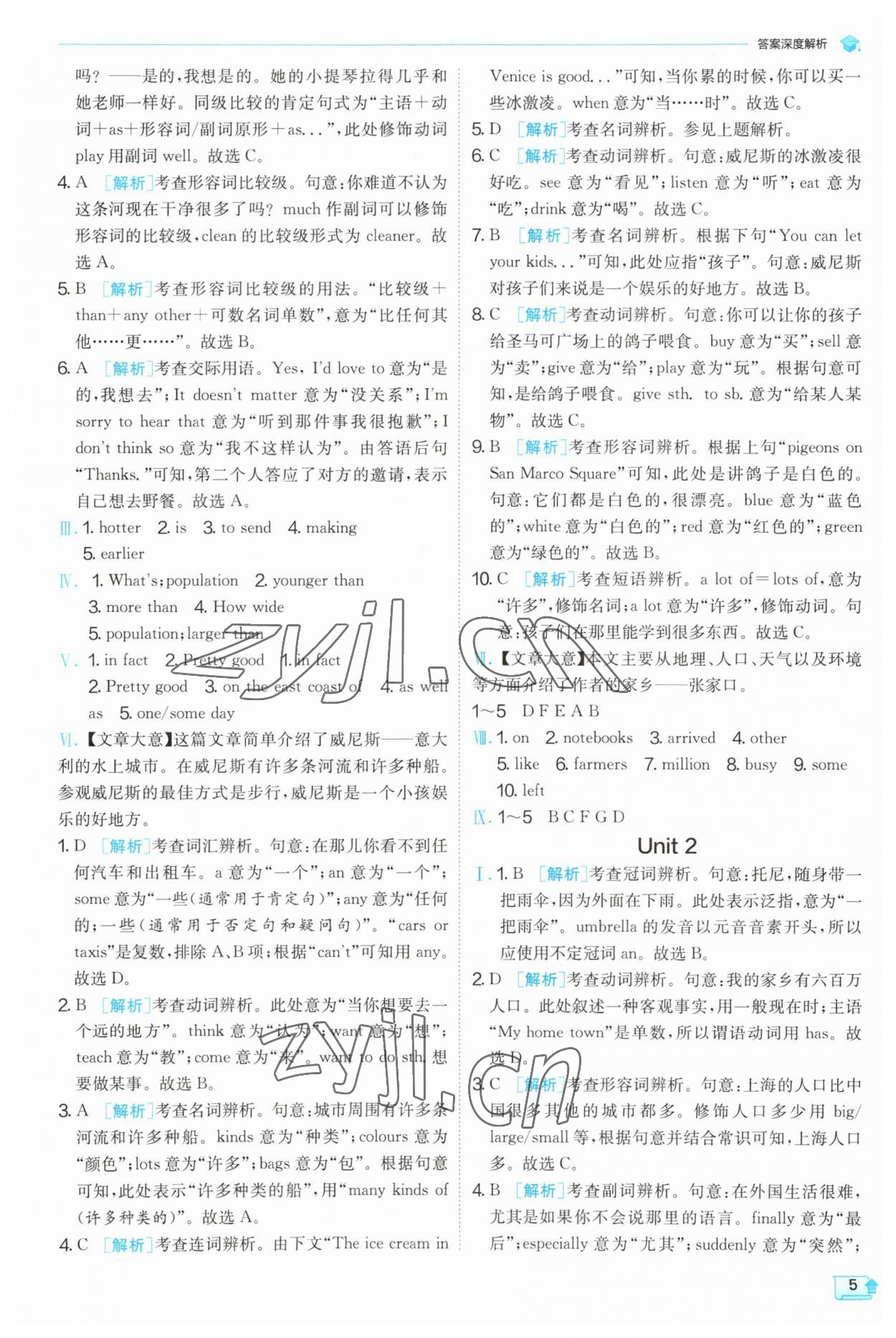 2023年实验班提优训练八年级英语上册外研版 第5页