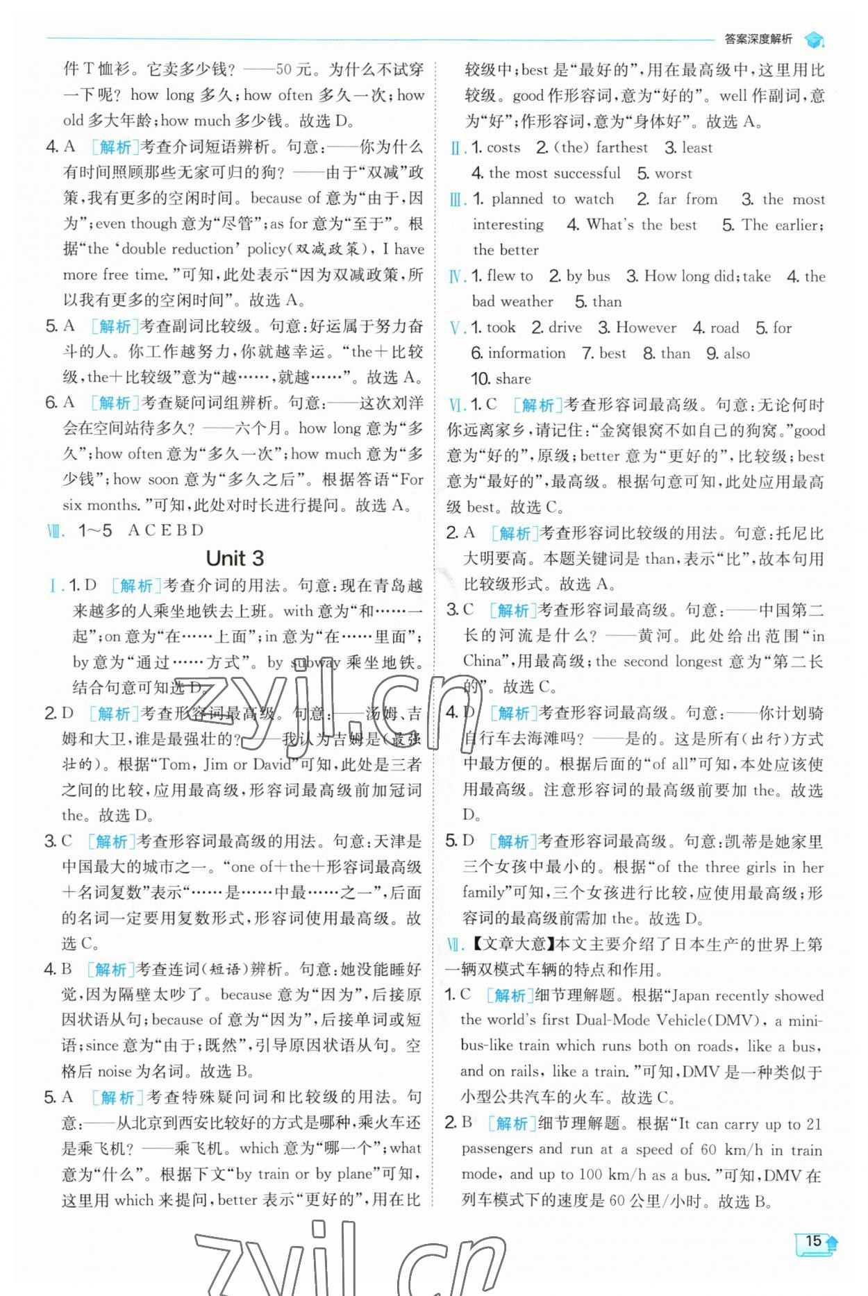 2023年实验班提优训练八年级英语上册外研版 第15页